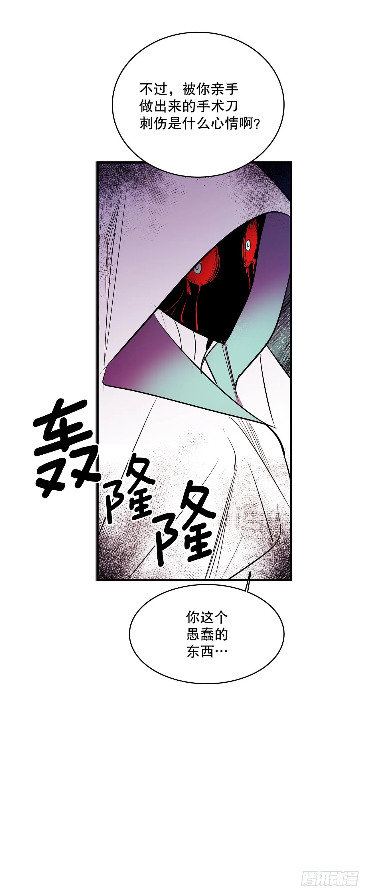 399.暗中偷袭 第30页