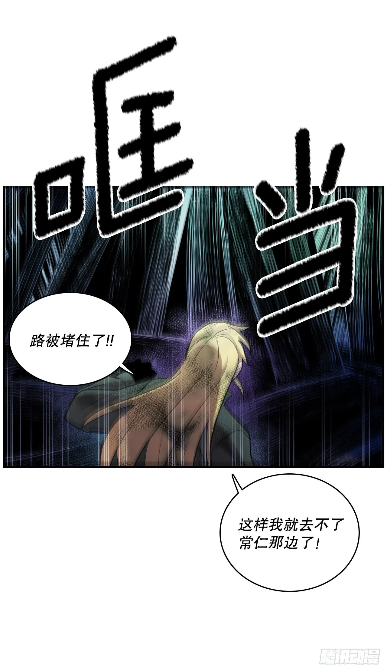 402.被发现 第6页