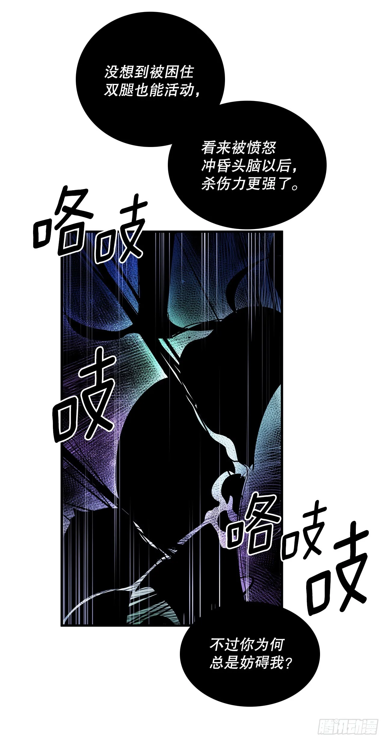 403.悲痛的结局 第6页