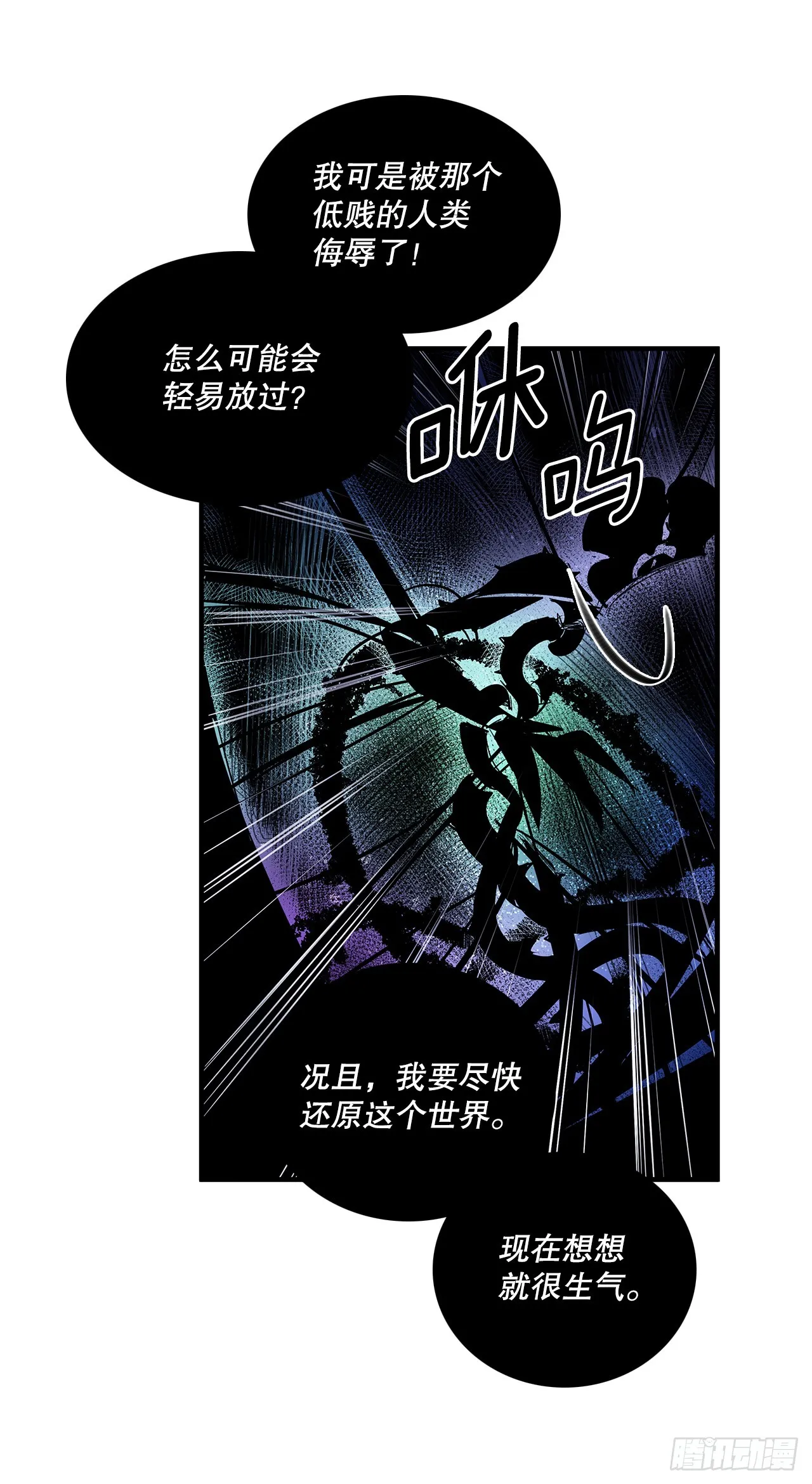 403.悲痛的结局 第7页