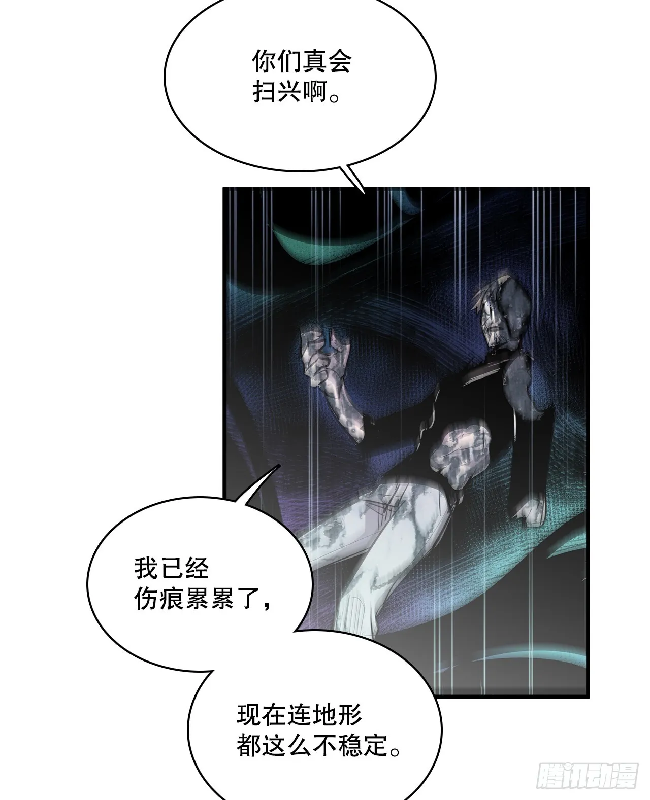 403.悲痛的结局 第11页