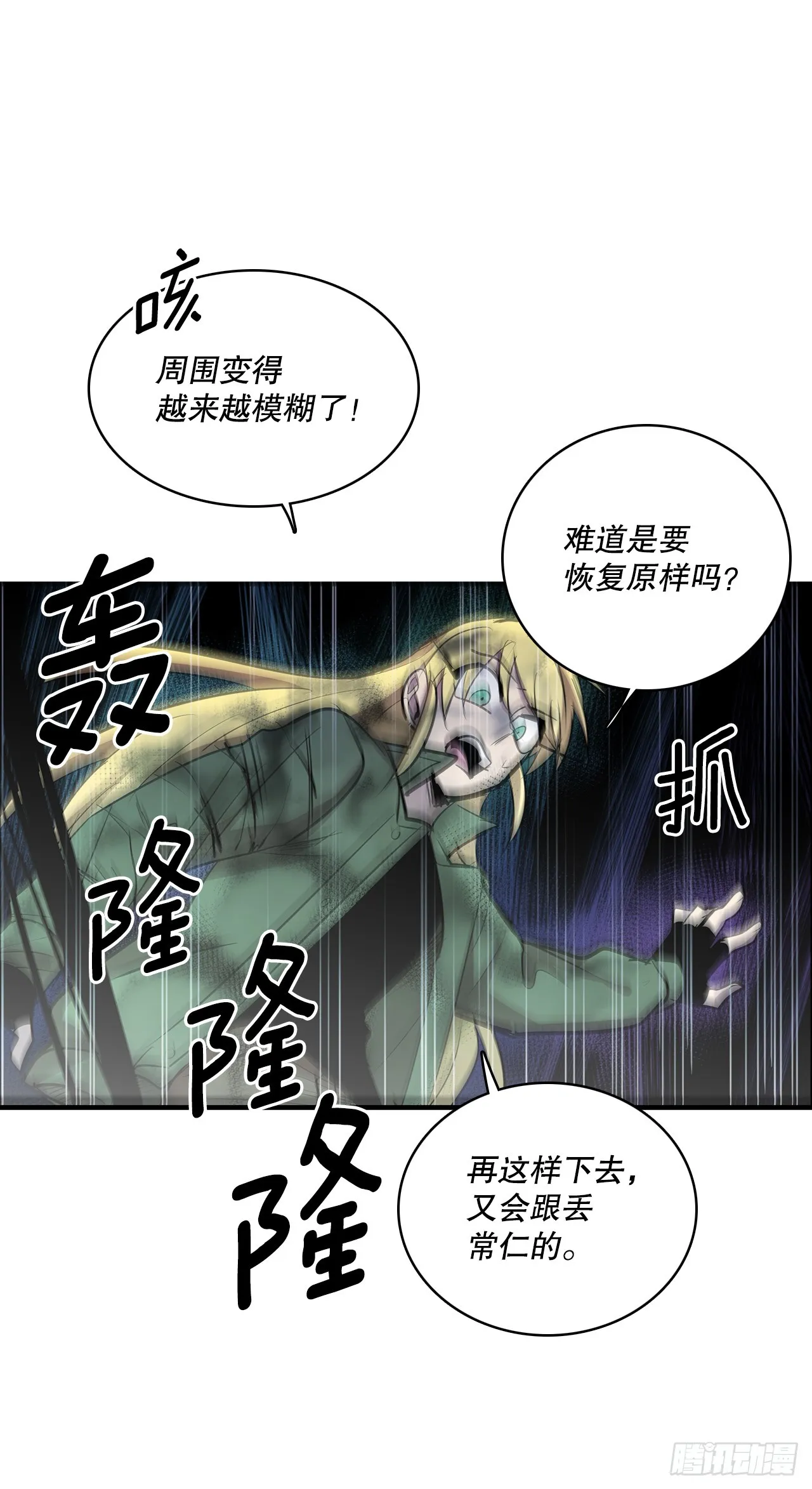 403.悲痛的结局 第14页