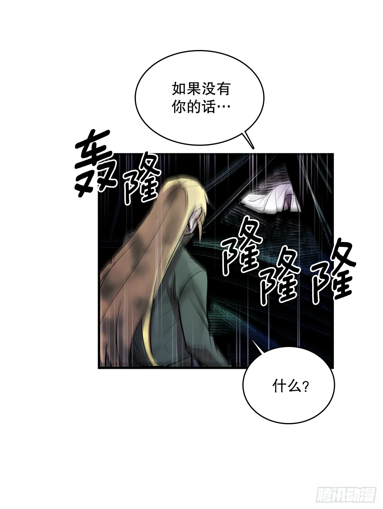 403.悲痛的结局 第27页