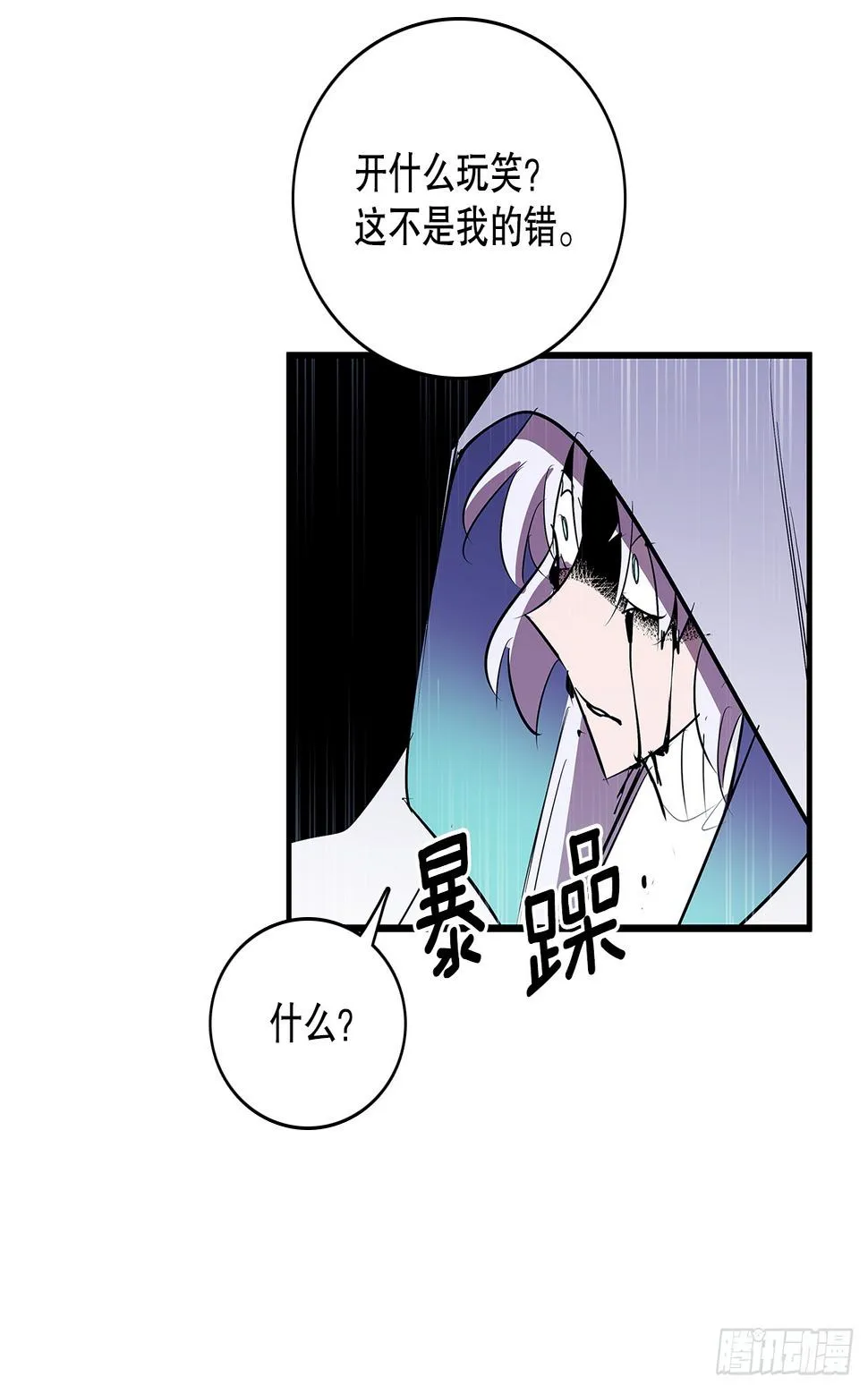 403.悲痛的结局 第30页