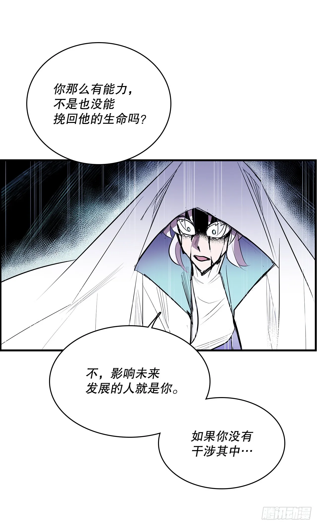404.事情的本质 第4页