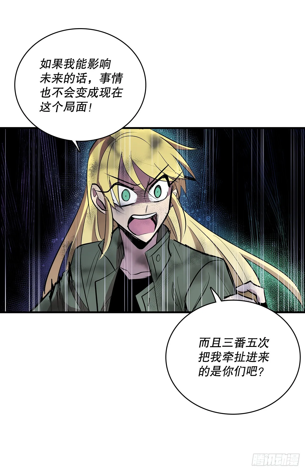 404.事情的本质 第5页