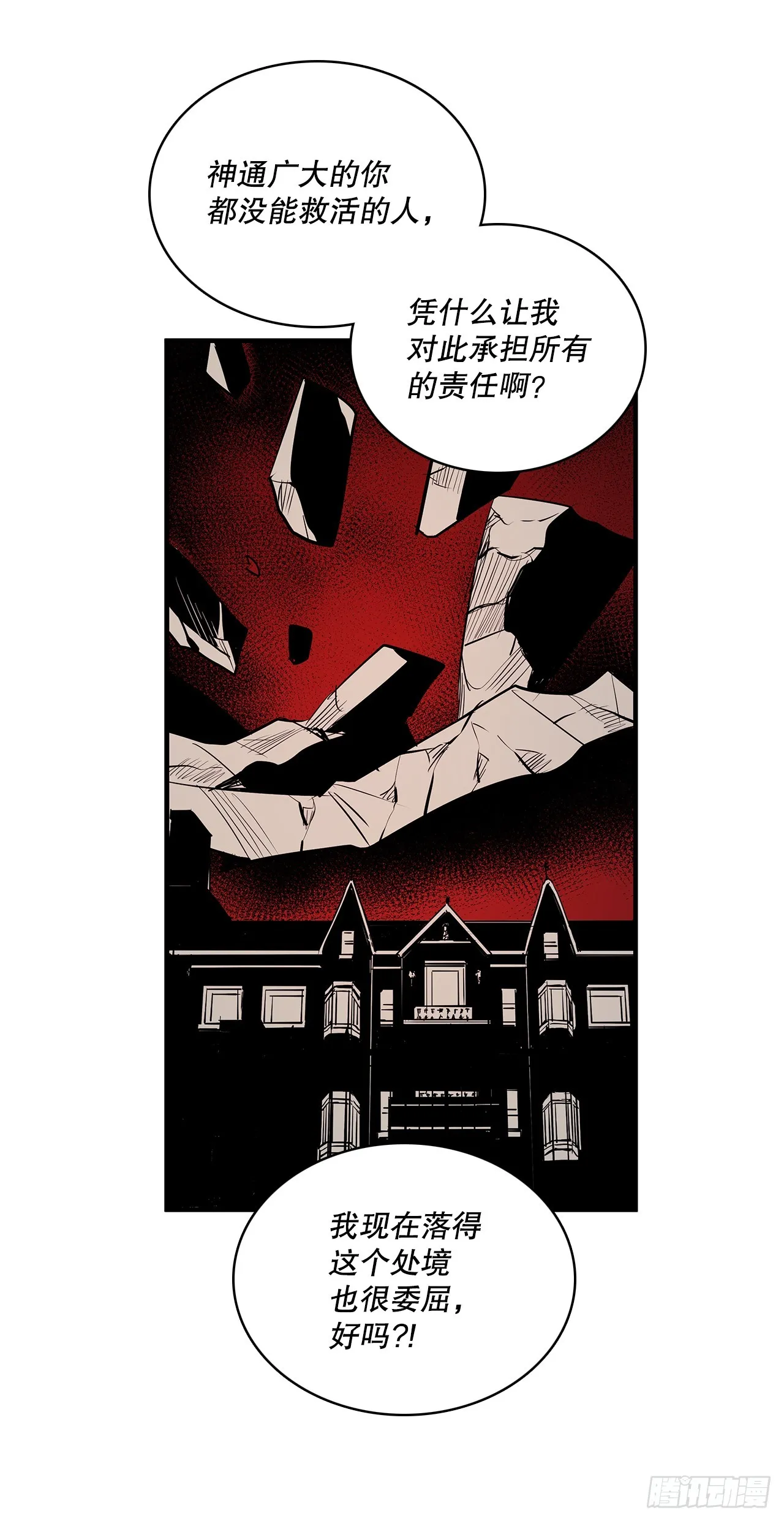 404.事情的本质 第6页