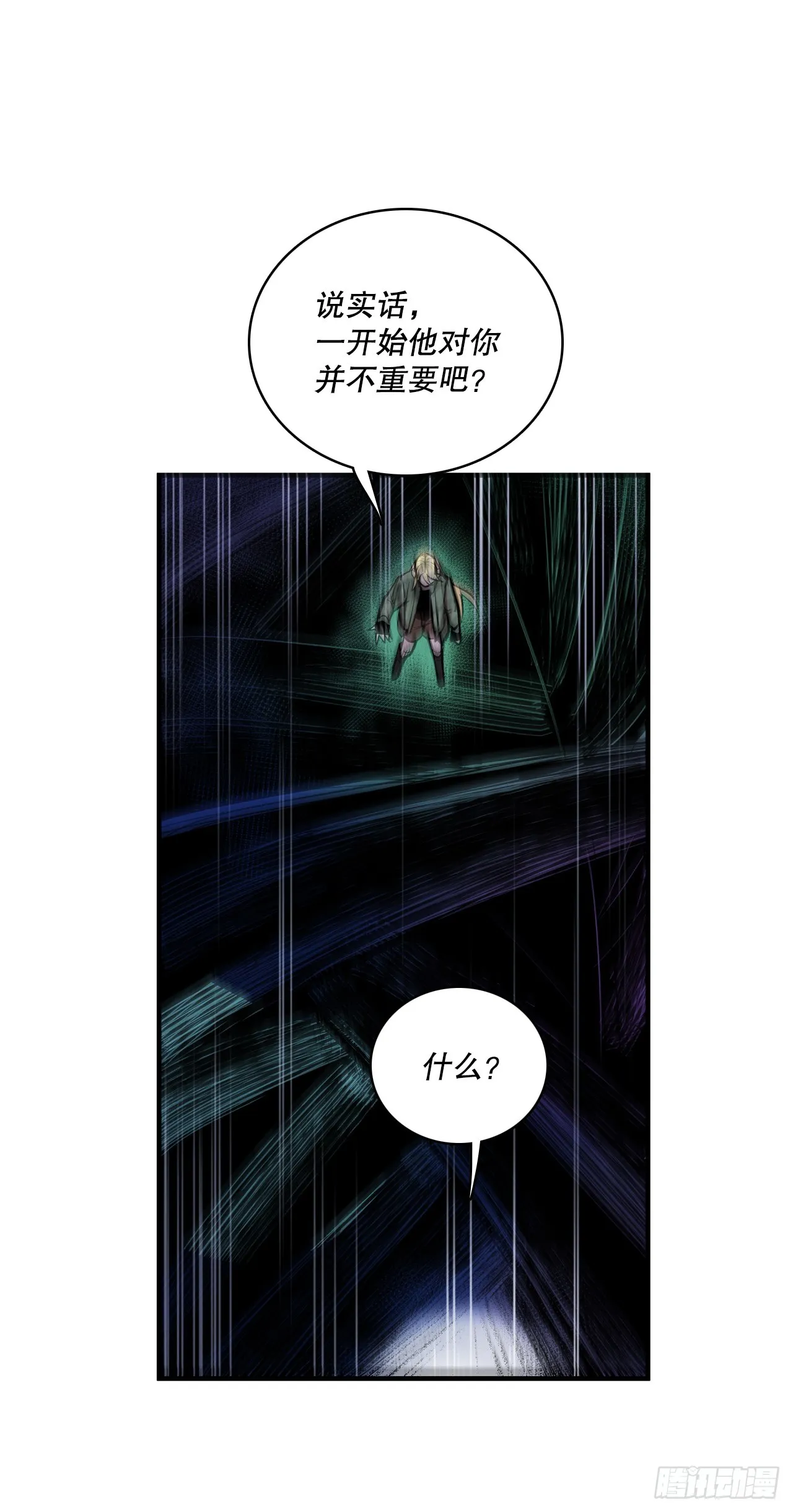 404.事情的本质 第7页