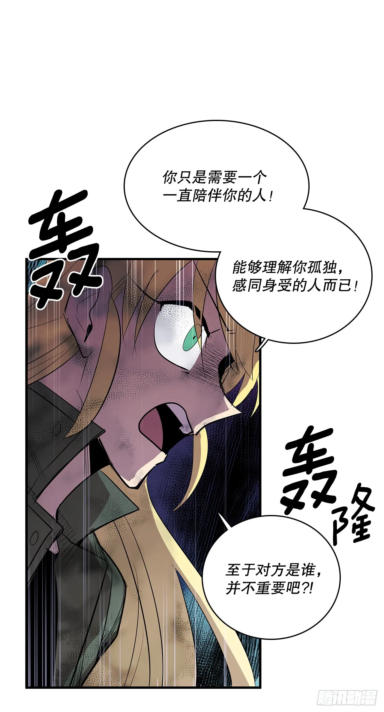 404.事情的本质 第8页