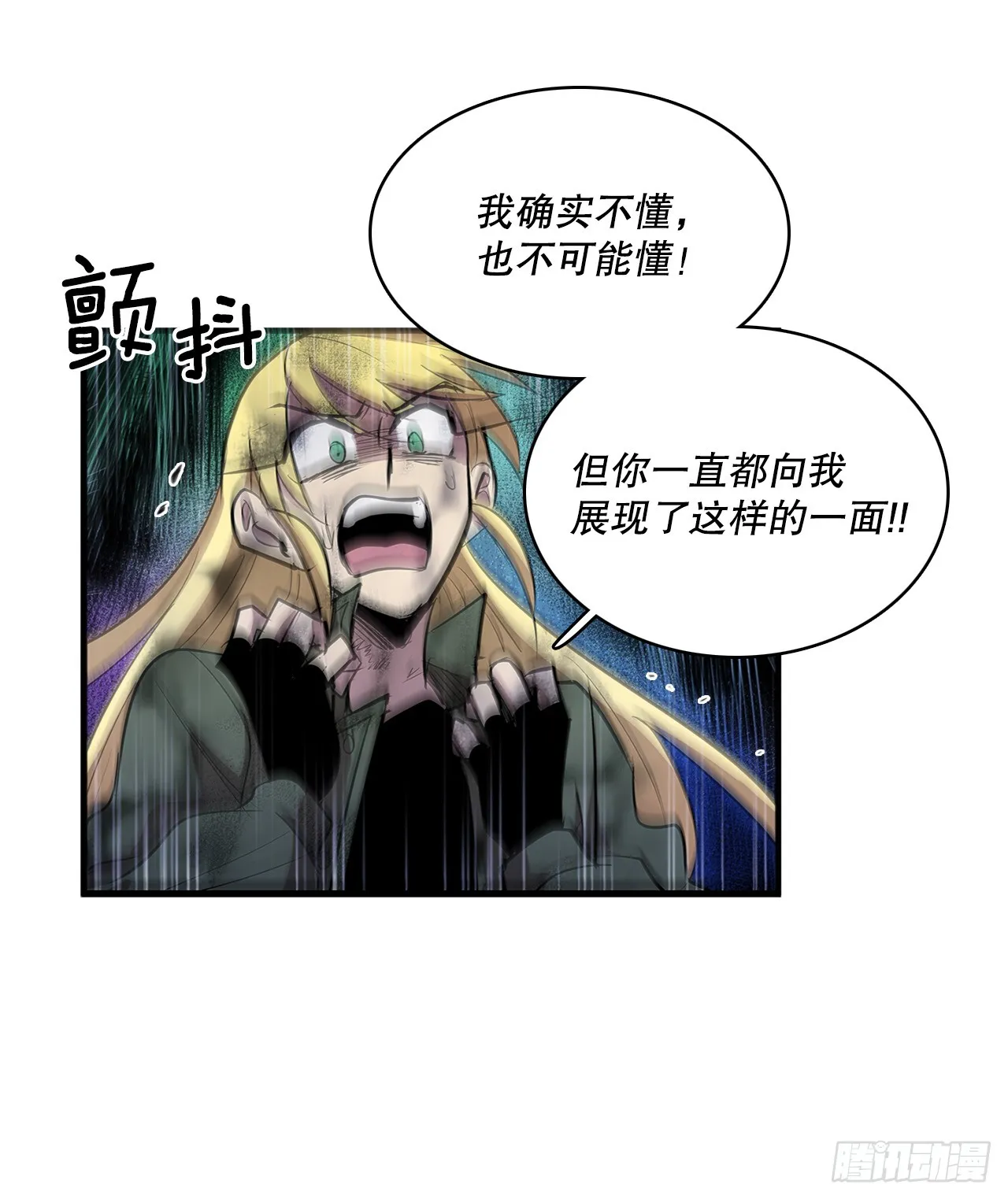 404.事情的本质 第15页