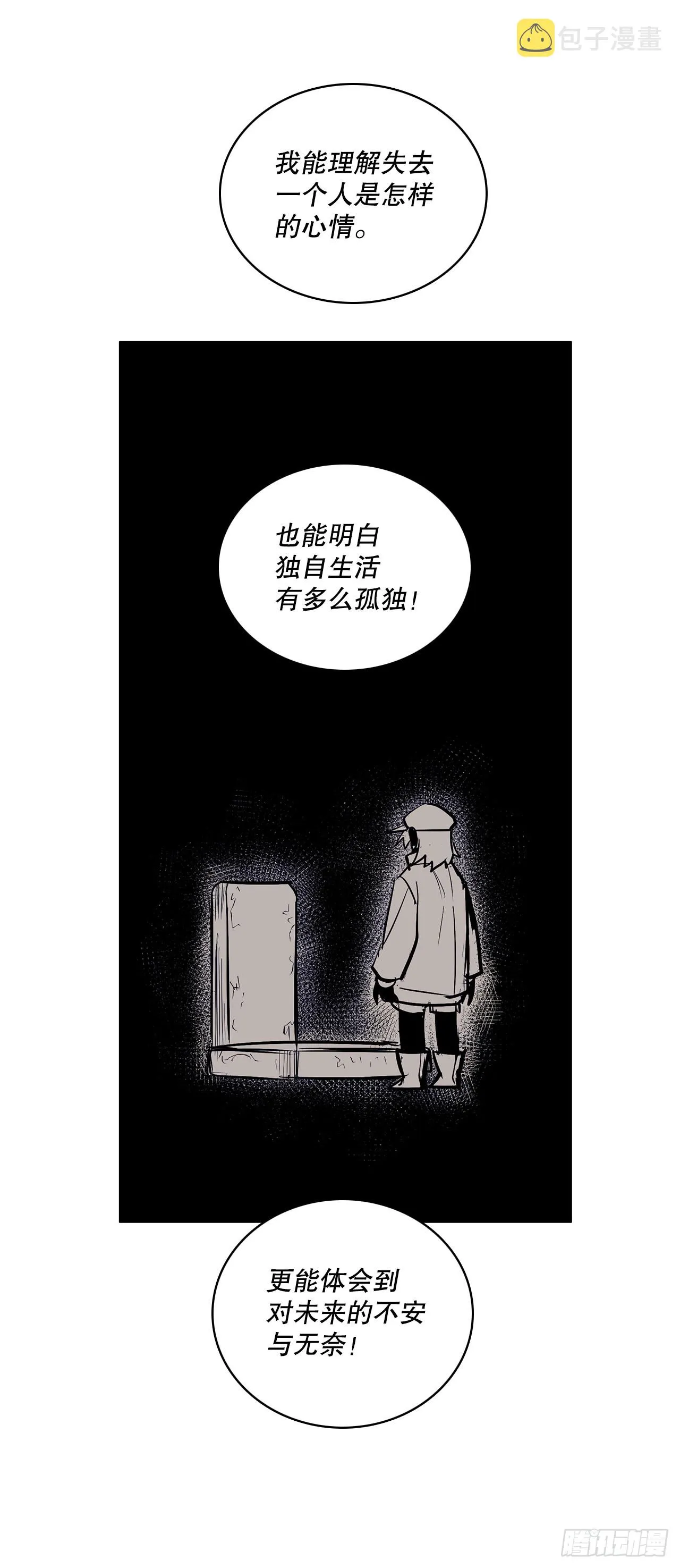 404.事情的本质 第16页