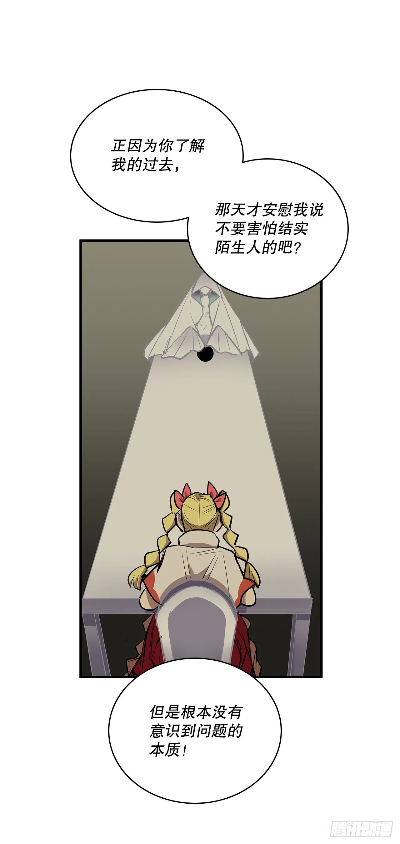 404.事情的本质 第17页
