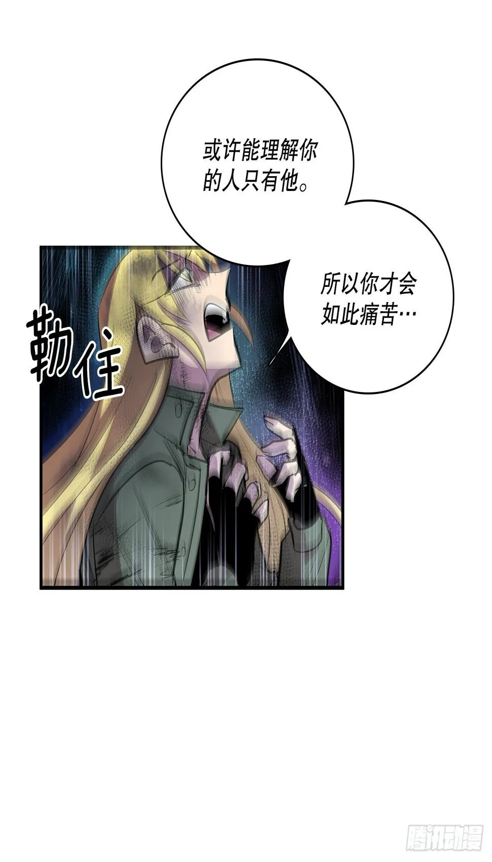404.事情的本质 第19页