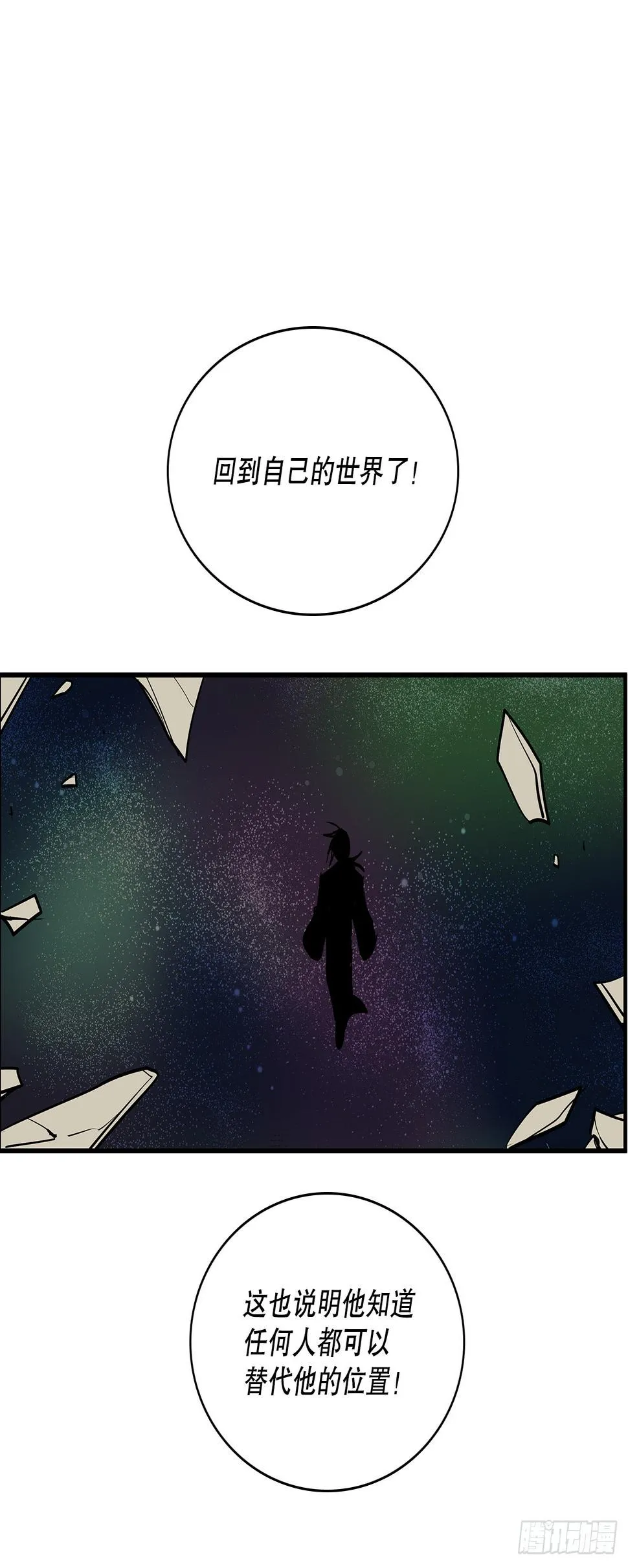 404.事情的本质 第24页