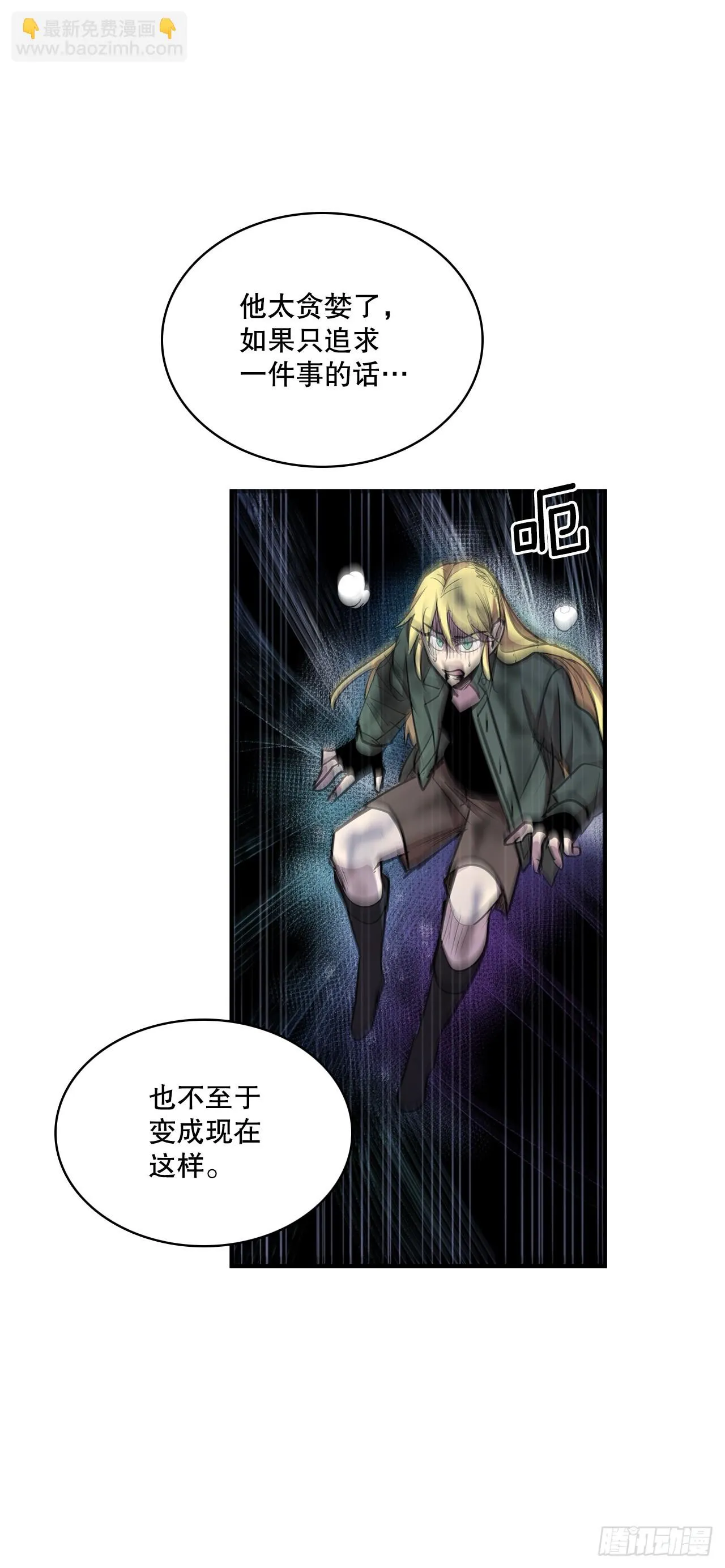 404.事情的本质 第35页