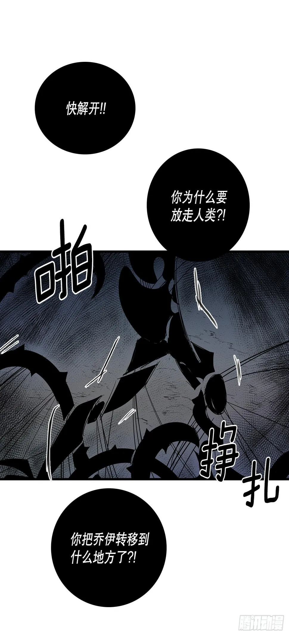 407.收拾乱局 第19页