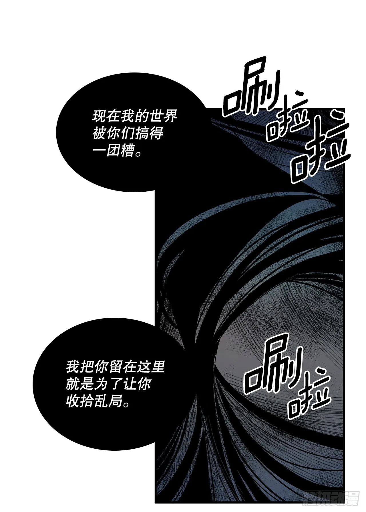407.收拾乱局 第24页