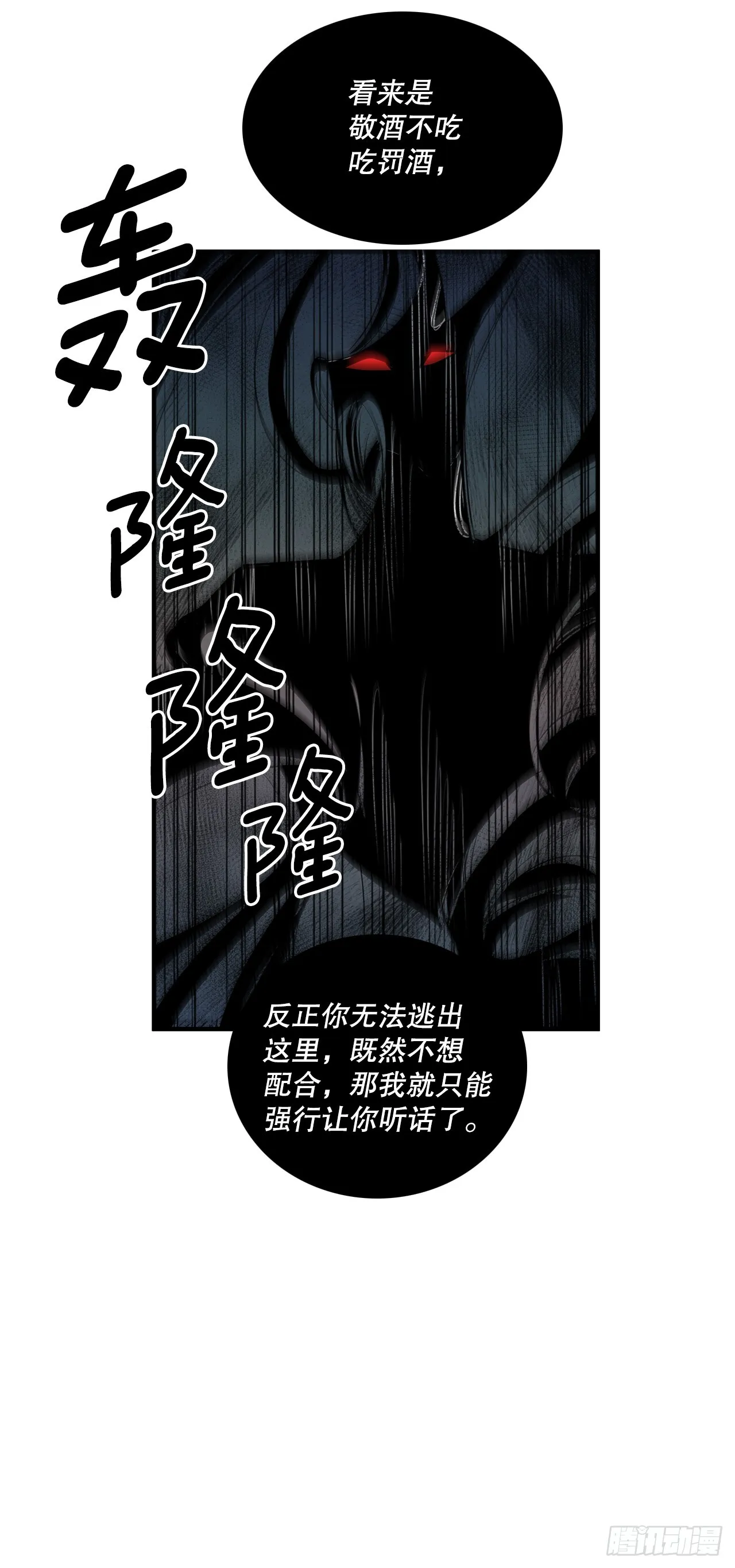 407.收拾乱局 第26页