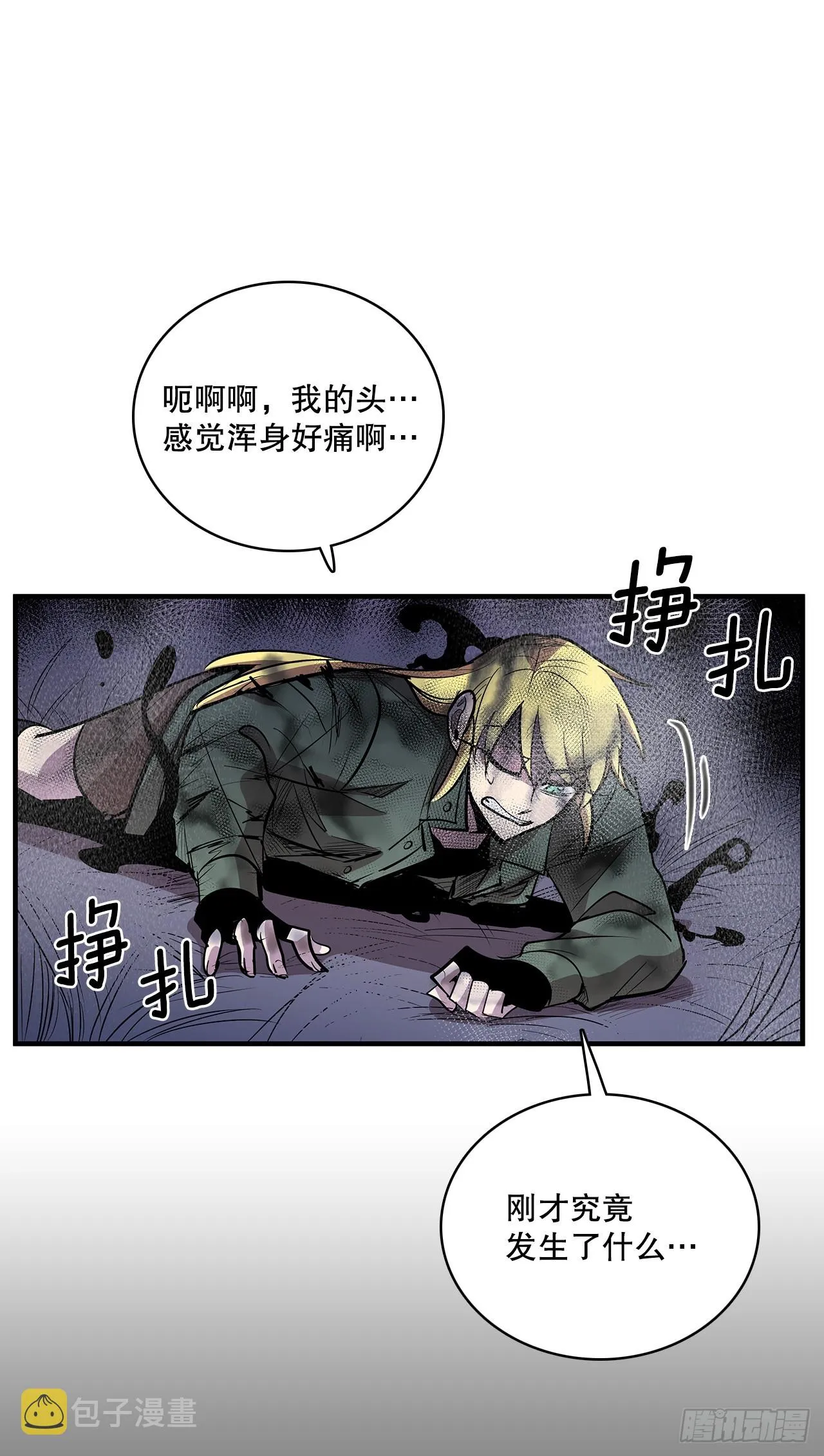 407.收拾乱局 第29页