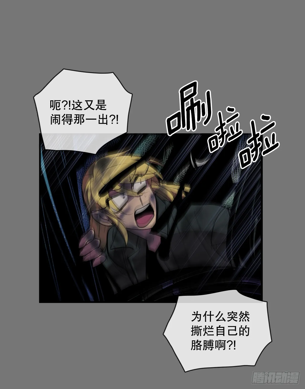 407.收拾乱局 第33页