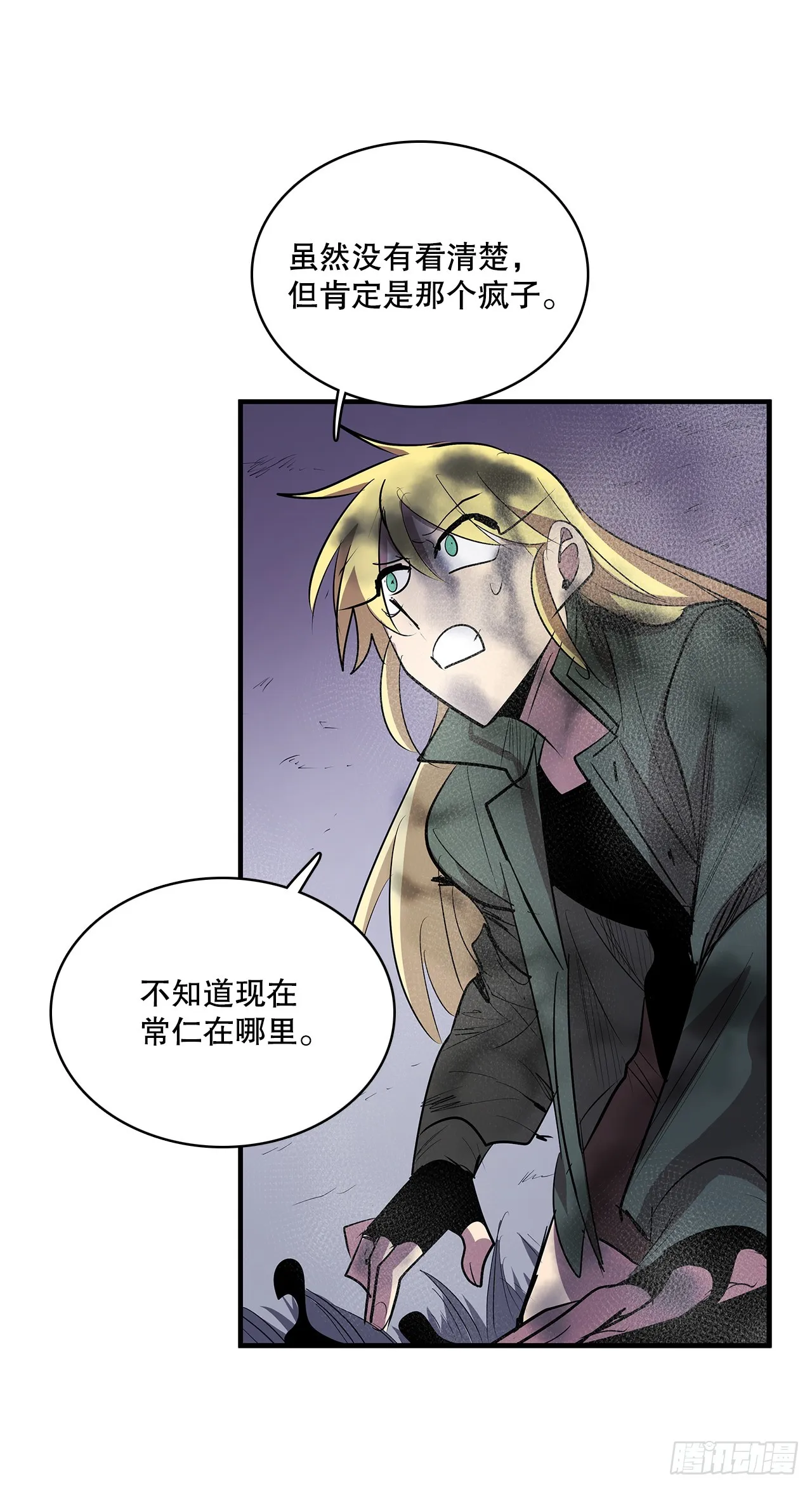 407.收拾乱局 第36页