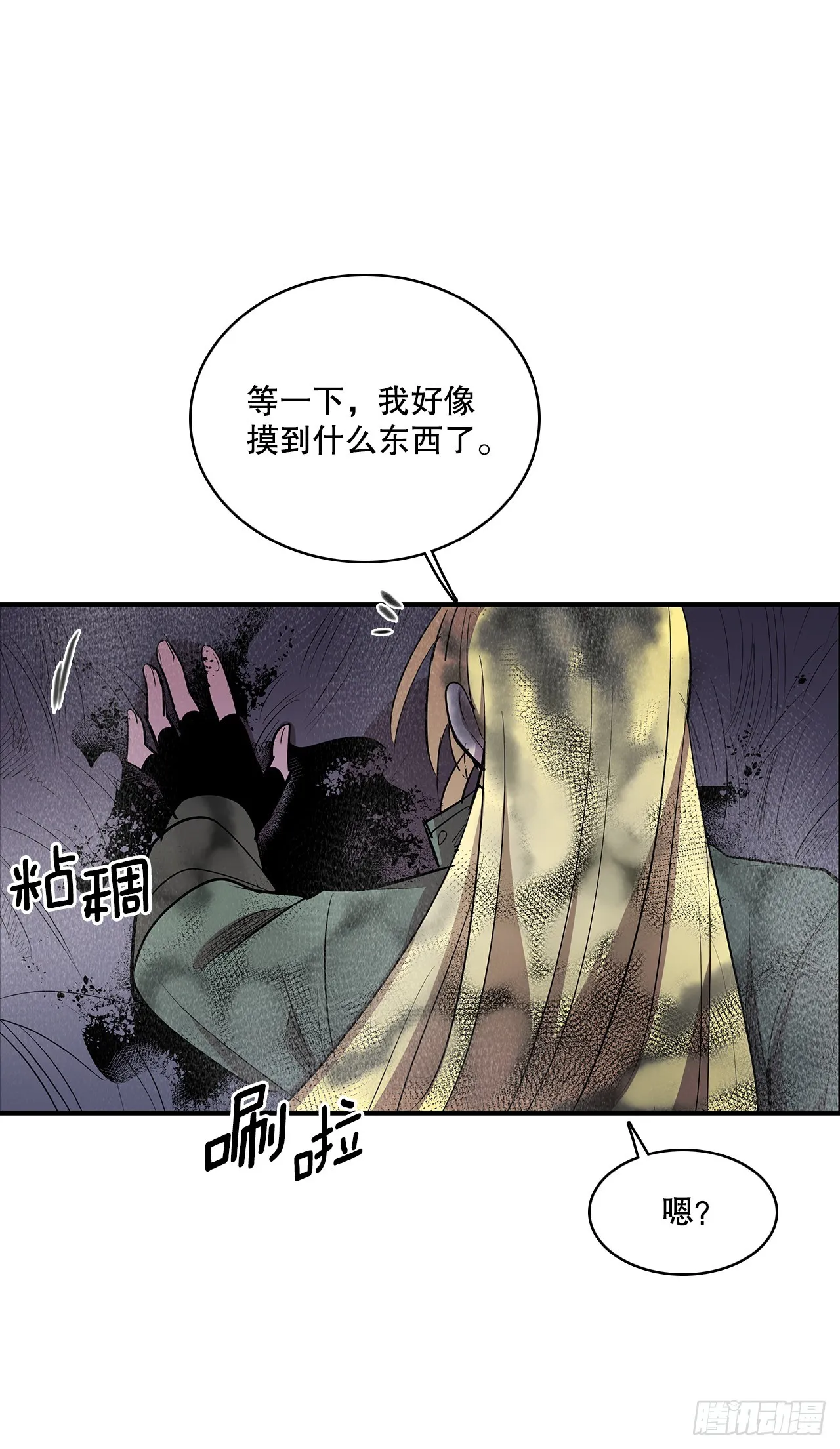407.收拾乱局 第37页