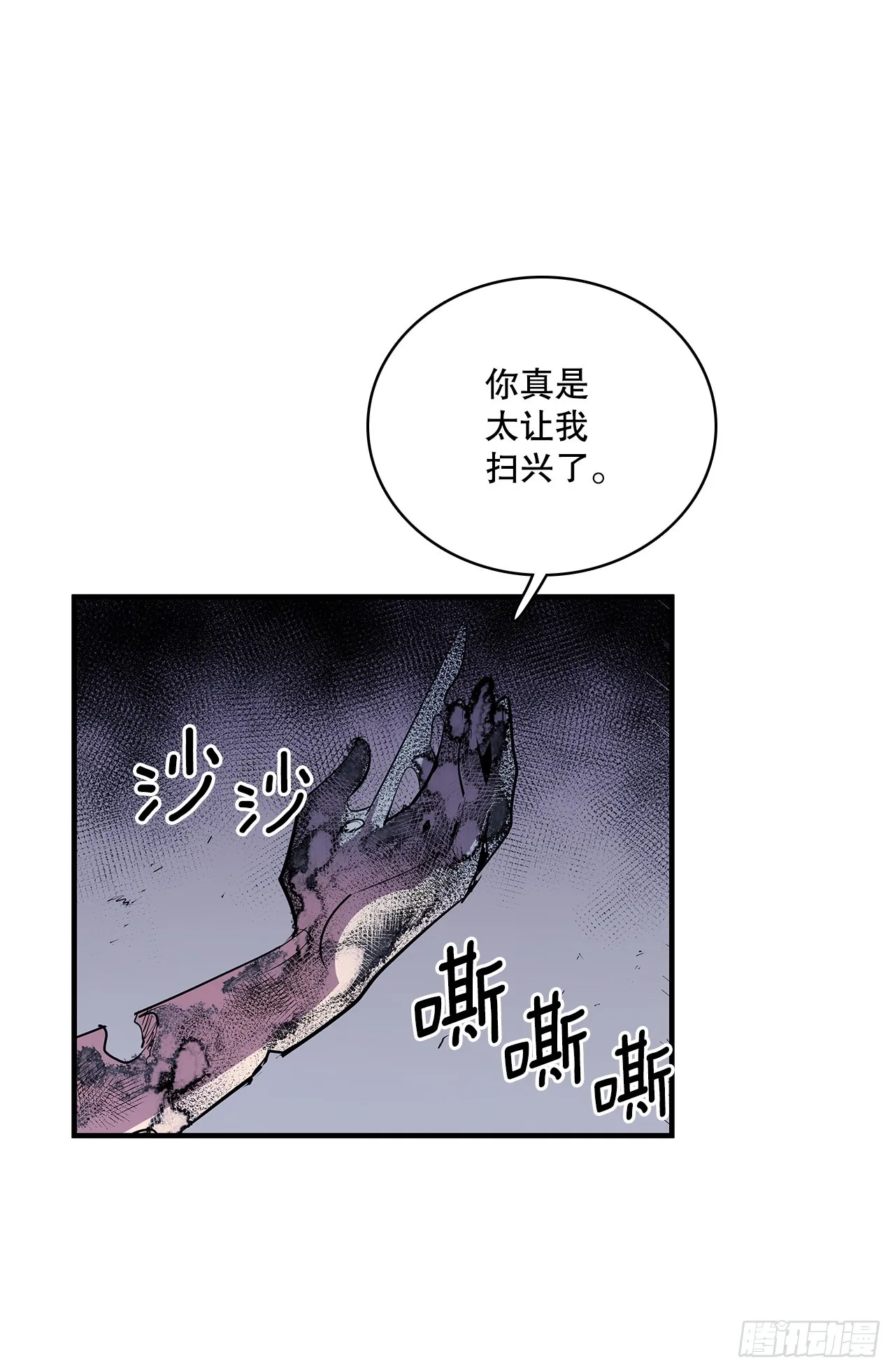 407.收拾乱局 第45页
