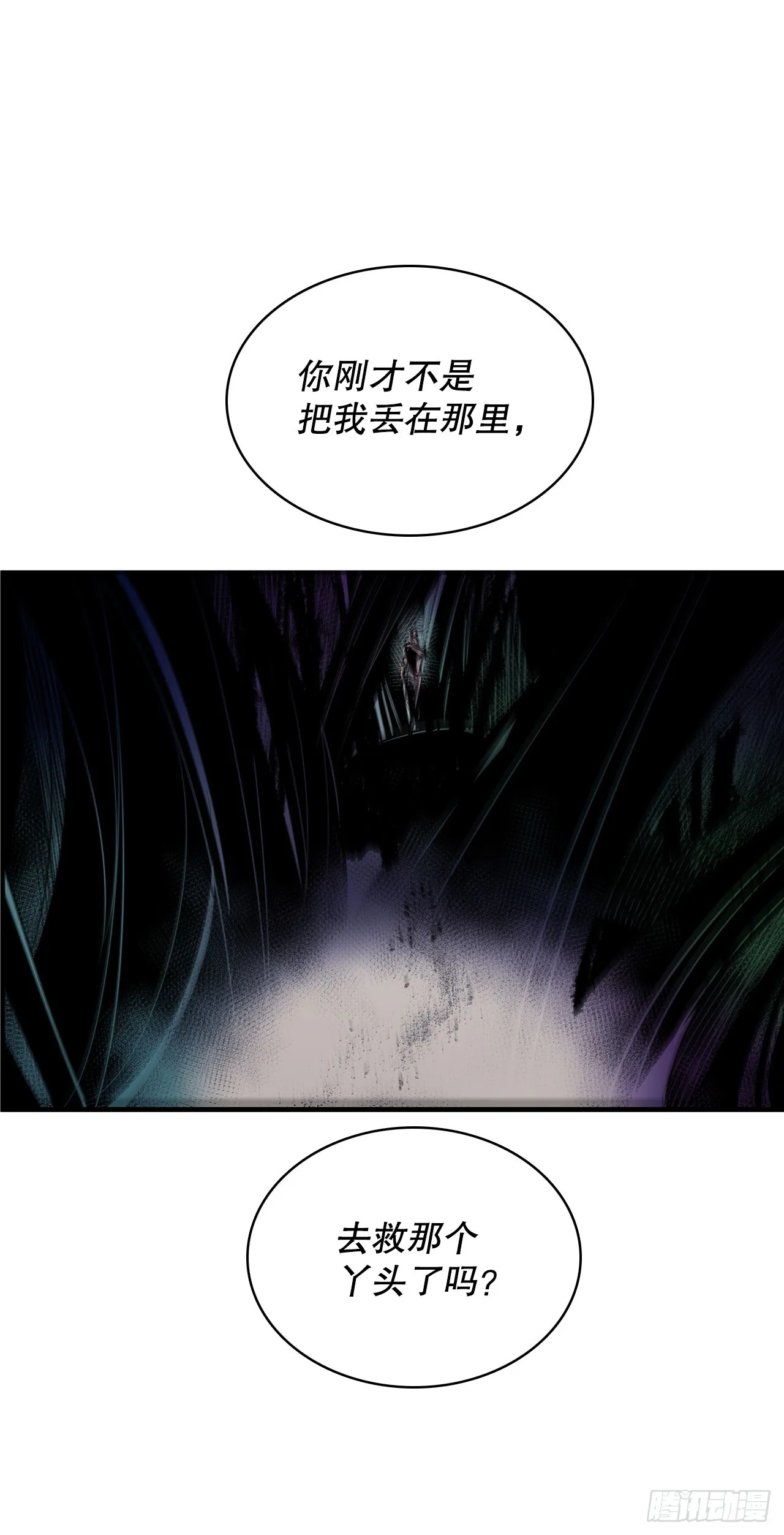 407.收拾乱局 第49页