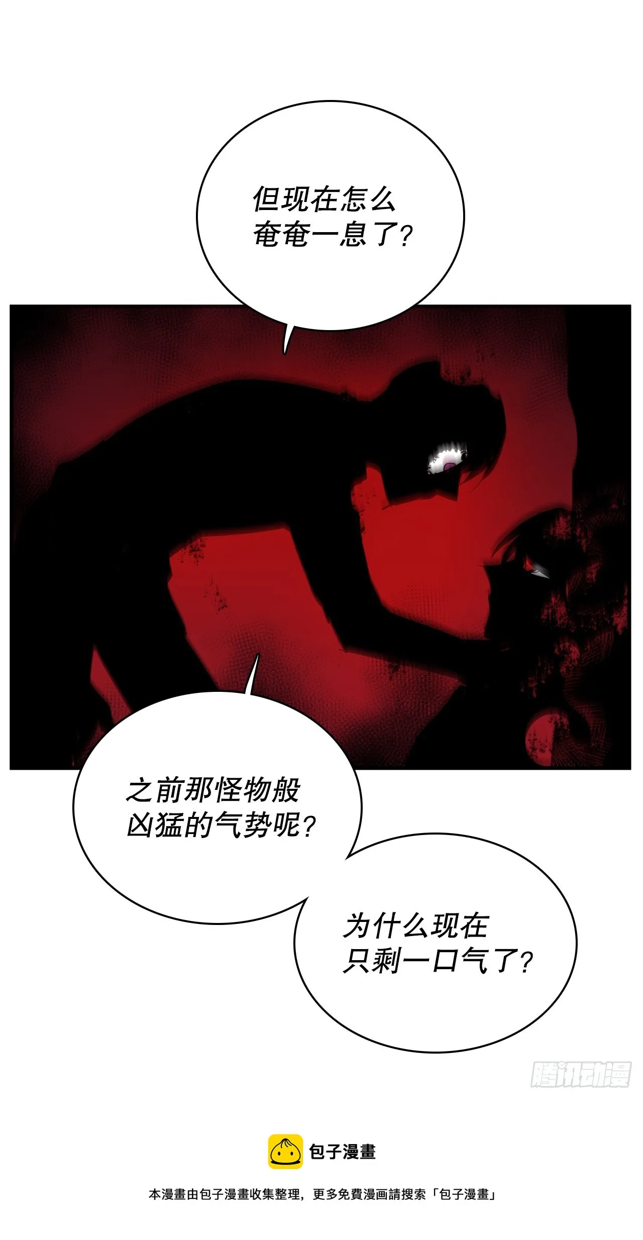 407.收拾乱局 第50页