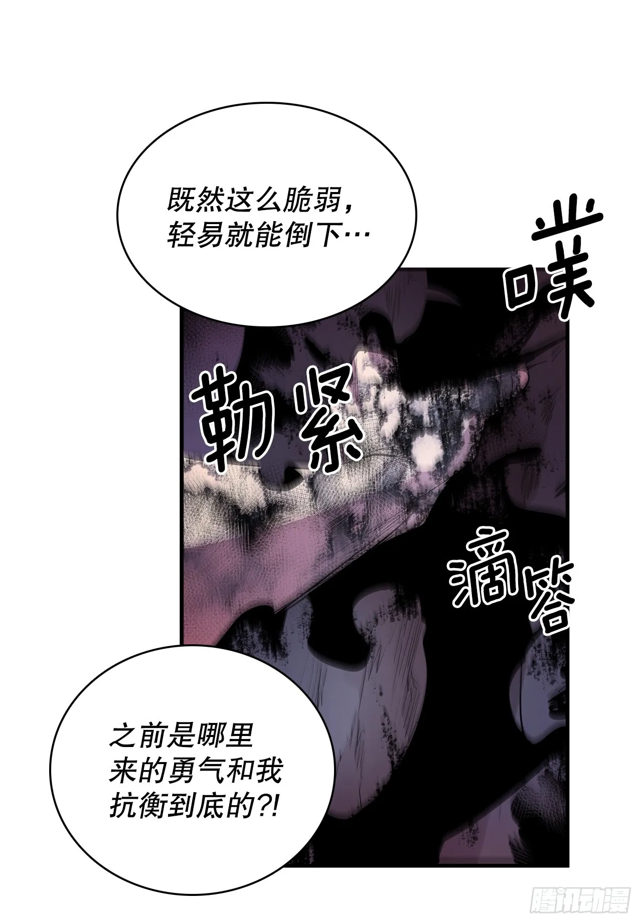 407.收拾乱局 第51页