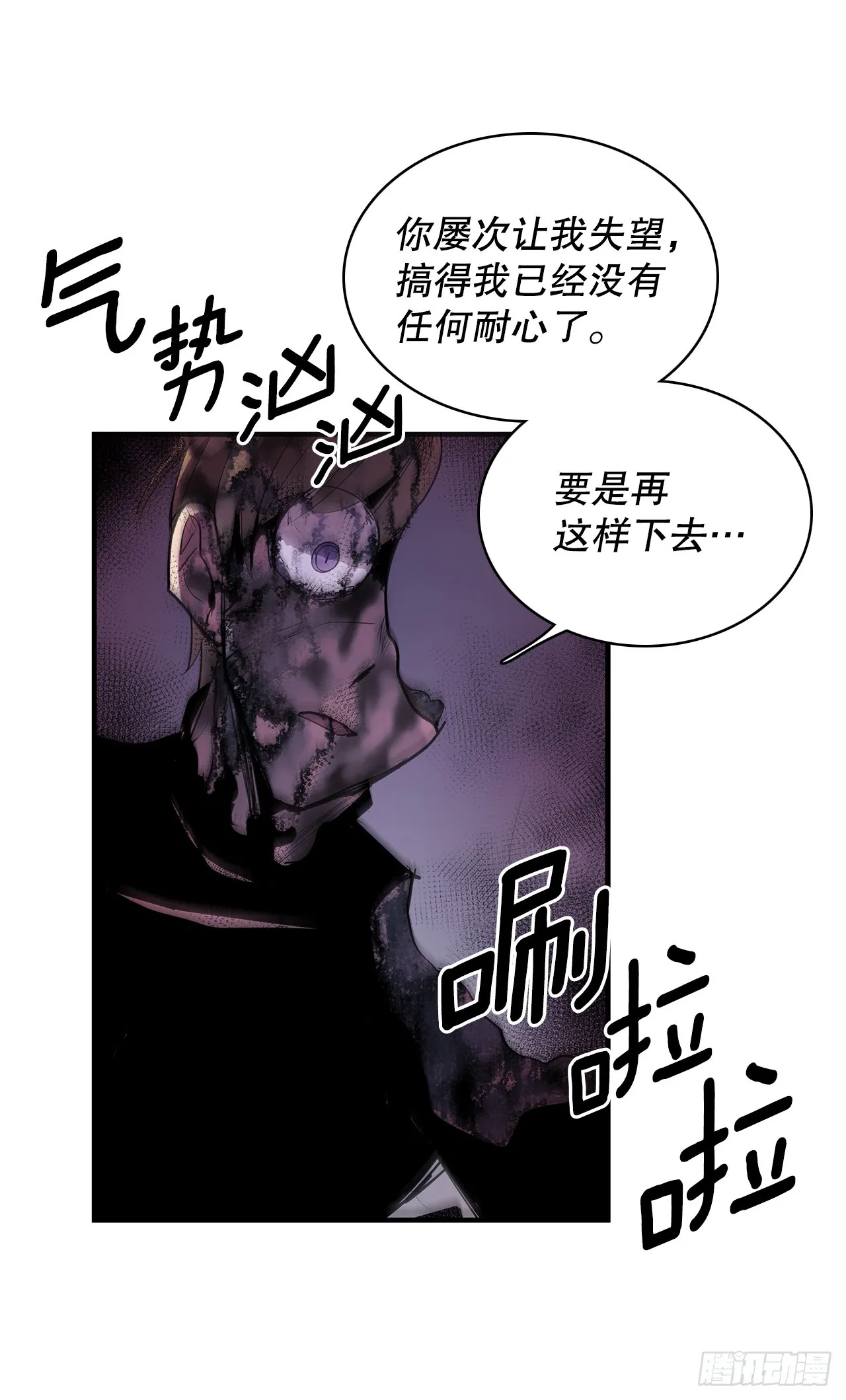 407.收拾乱局 第52页