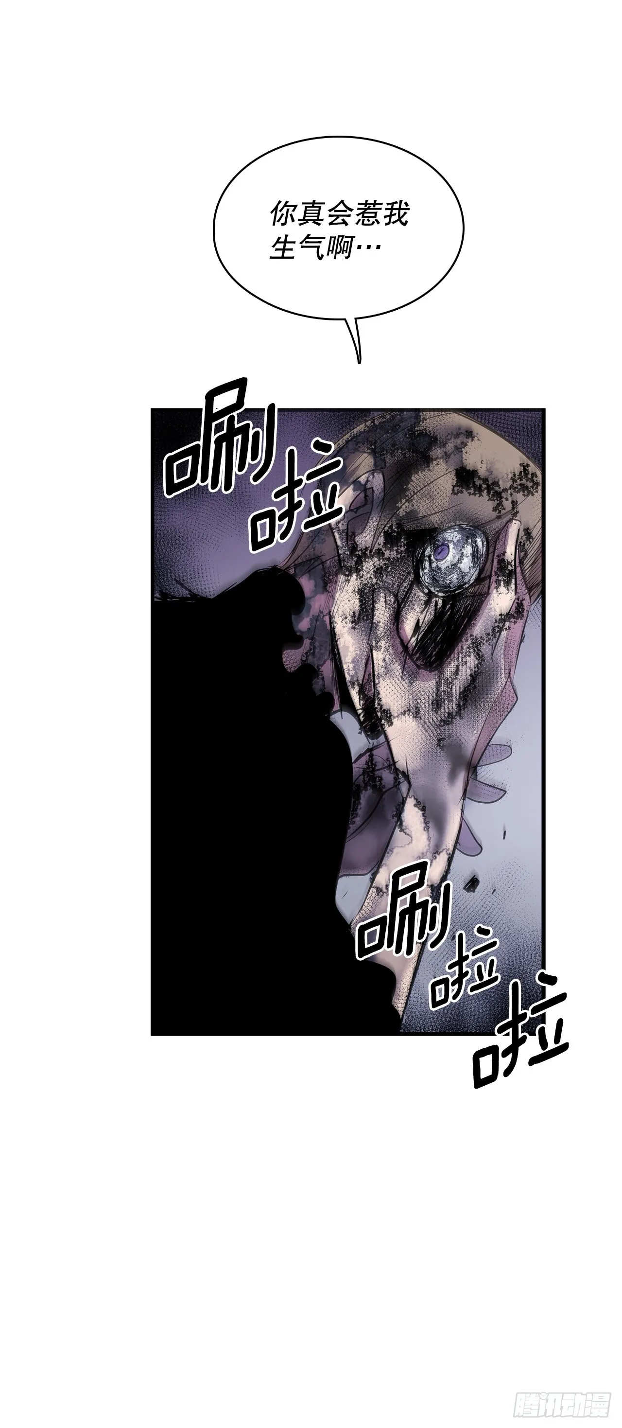 407.收拾乱局 第58页