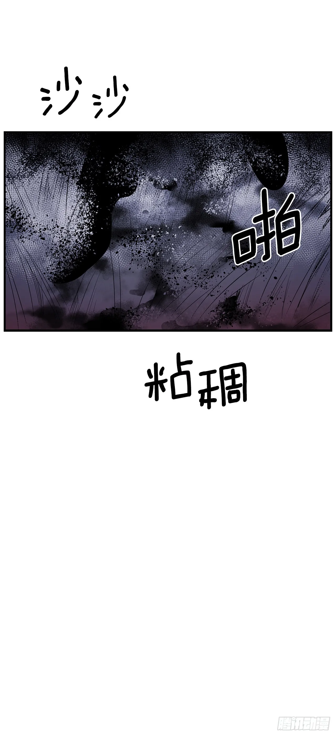 407.收拾乱局 第59页