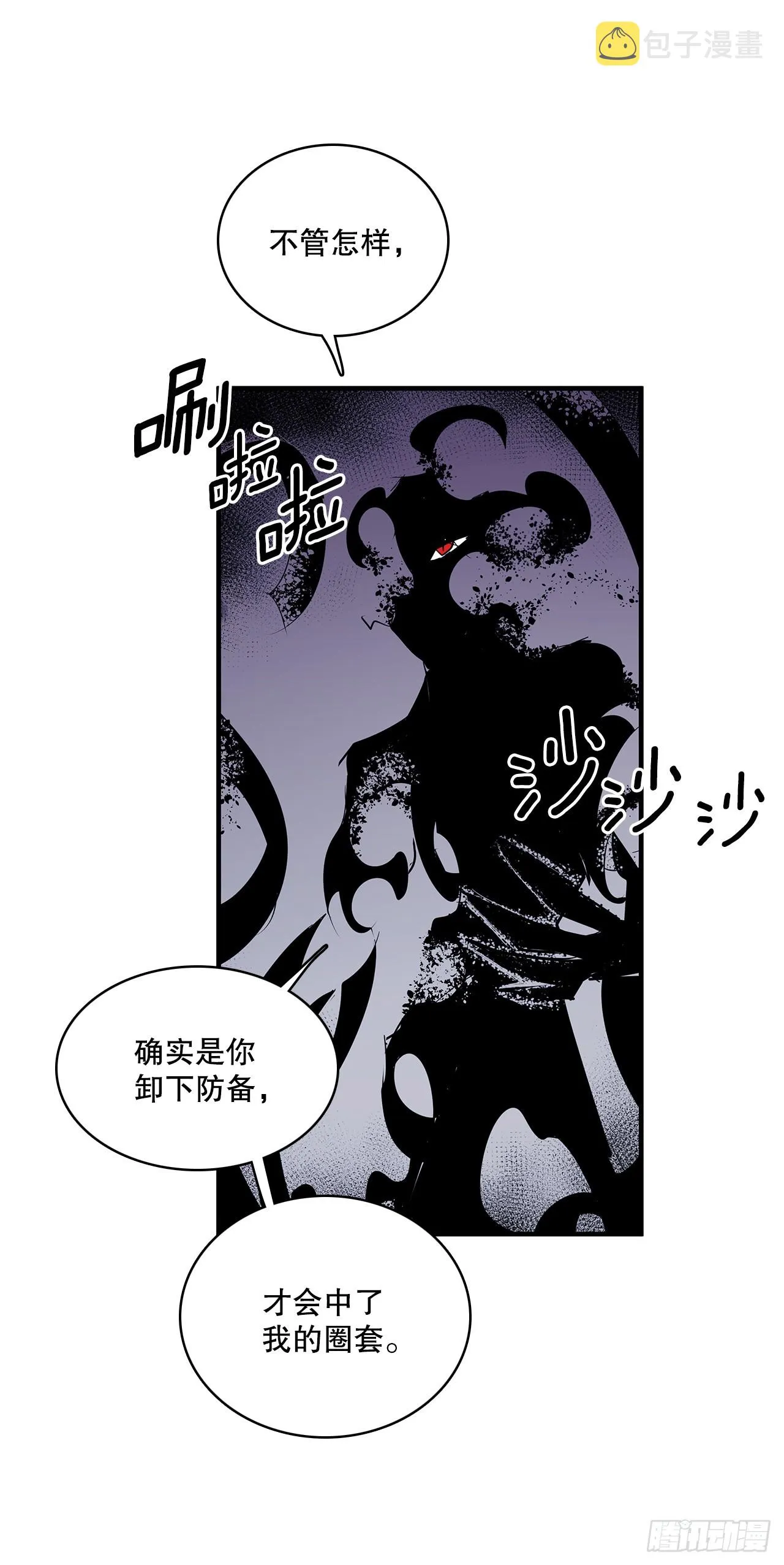 408.感情游戏 第4页