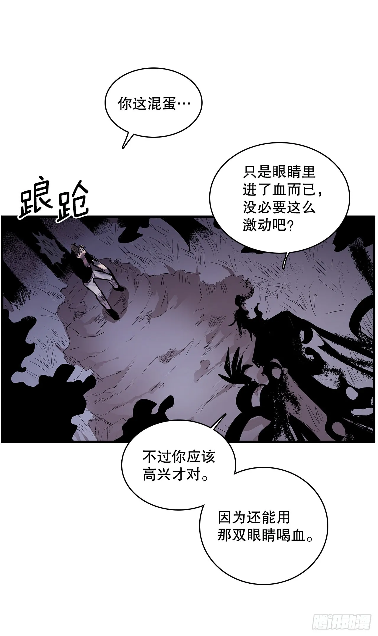 408.感情游戏 第5页