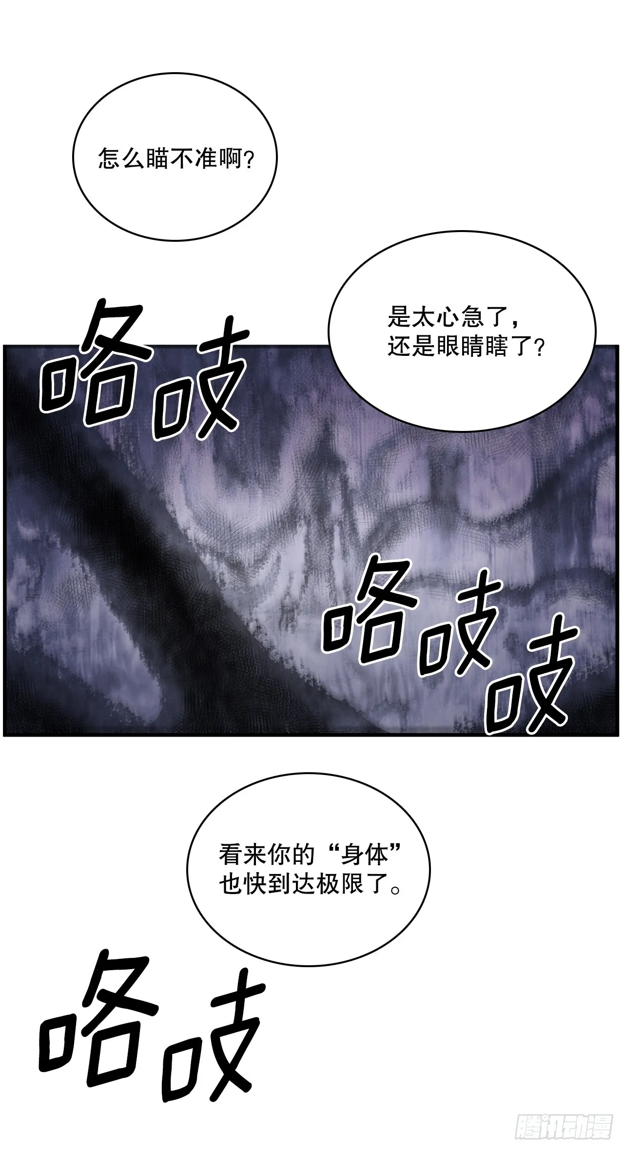 408.感情游戏 第7页