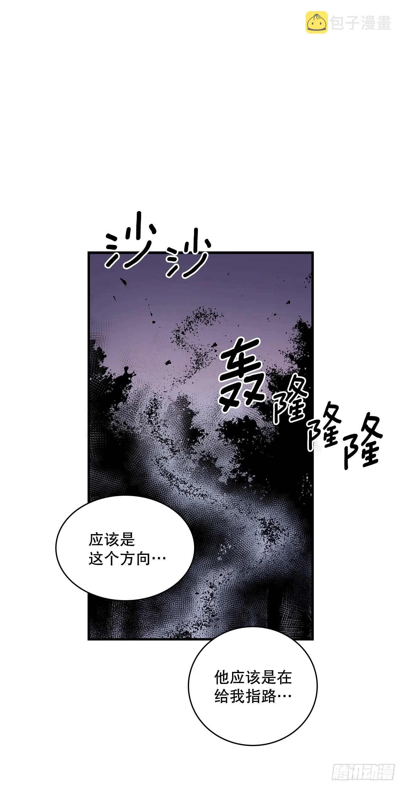 408.感情游戏 第12页