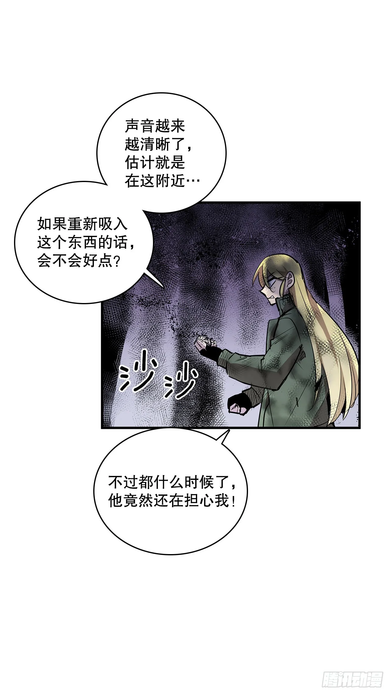 408.感情游戏 第13页
