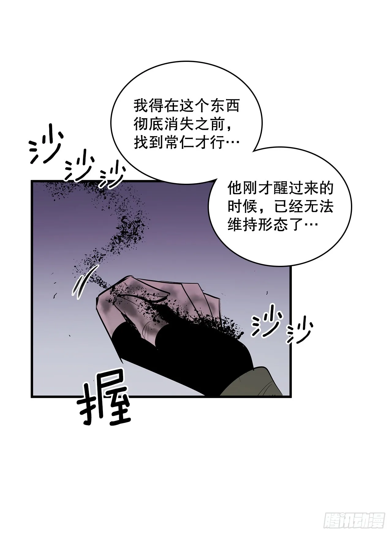 408.感情游戏 第14页