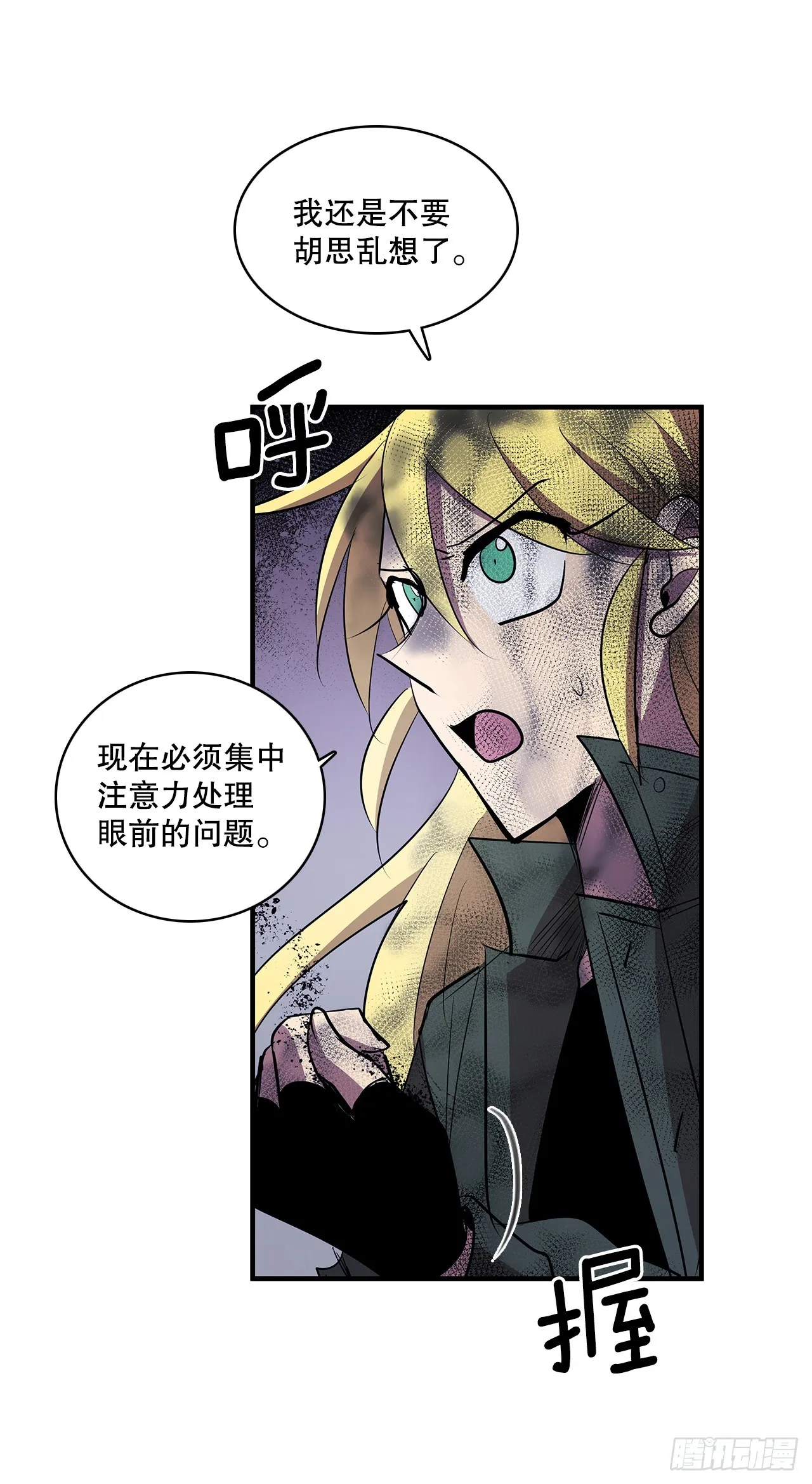 408.感情游戏 第15页