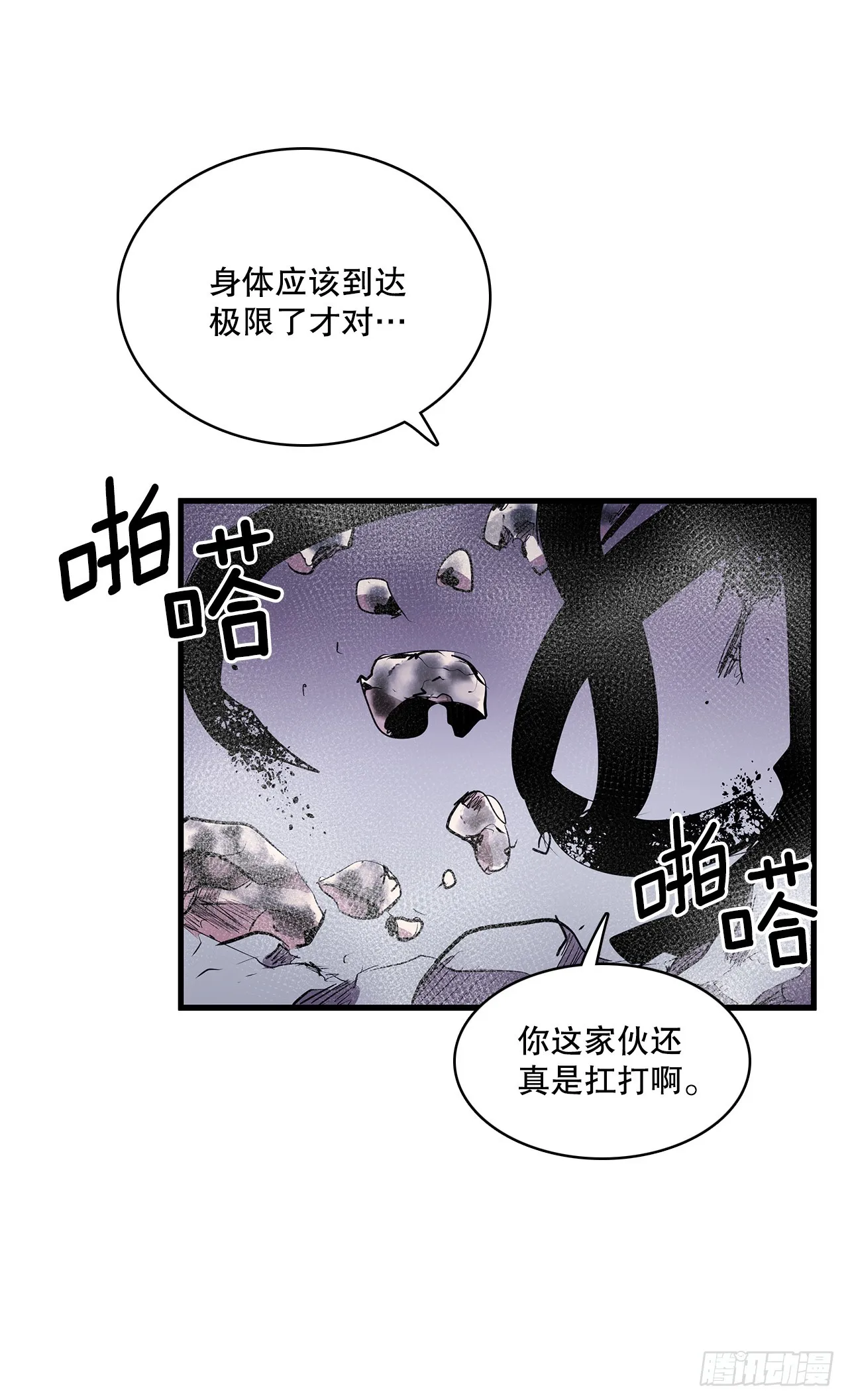 408.感情游戏 第20页
