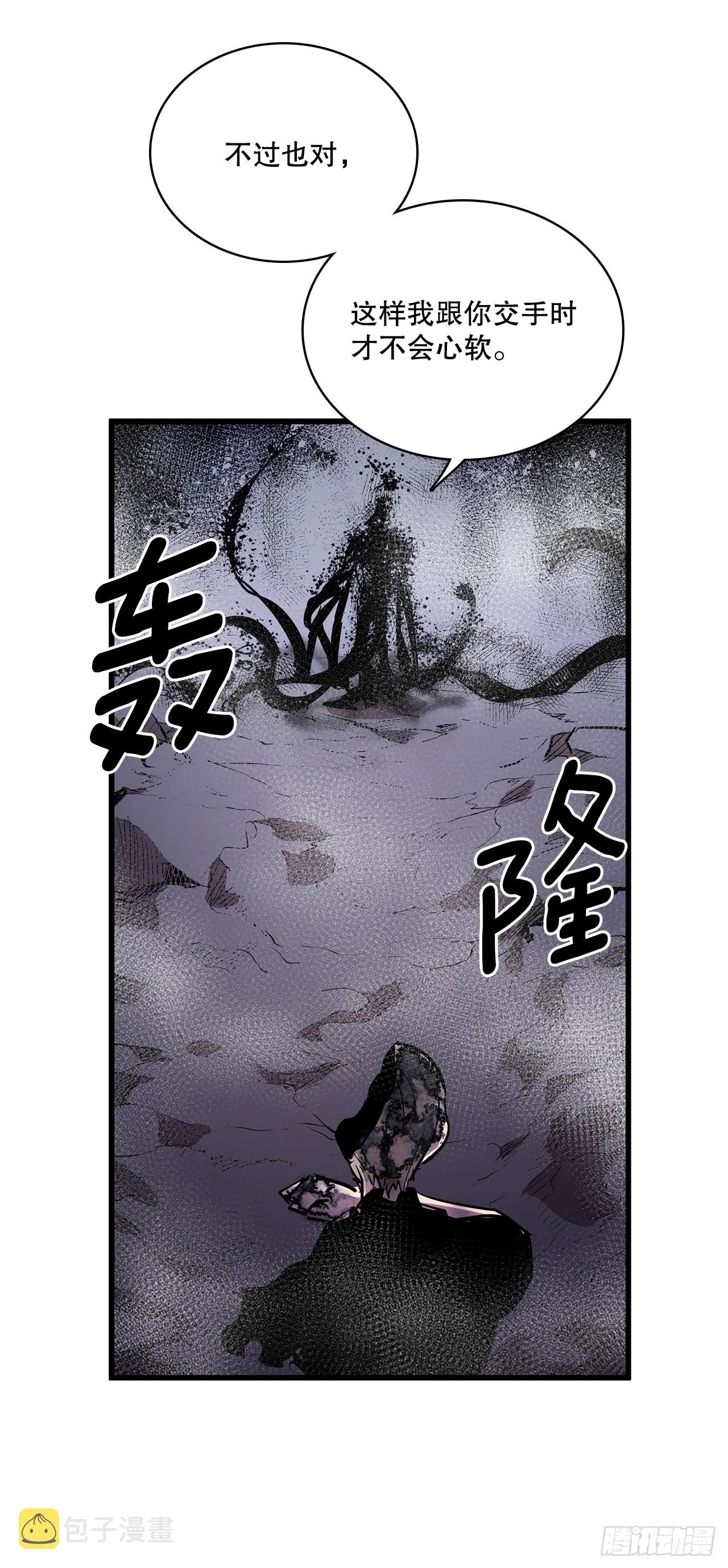 408.感情游戏 第21页