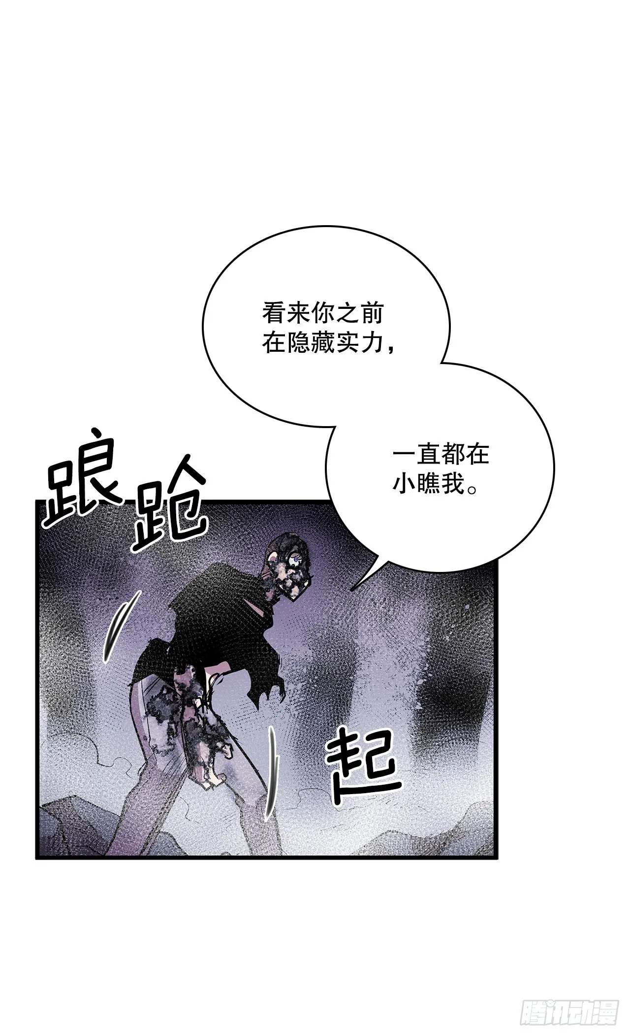 408.感情游戏 第22页
