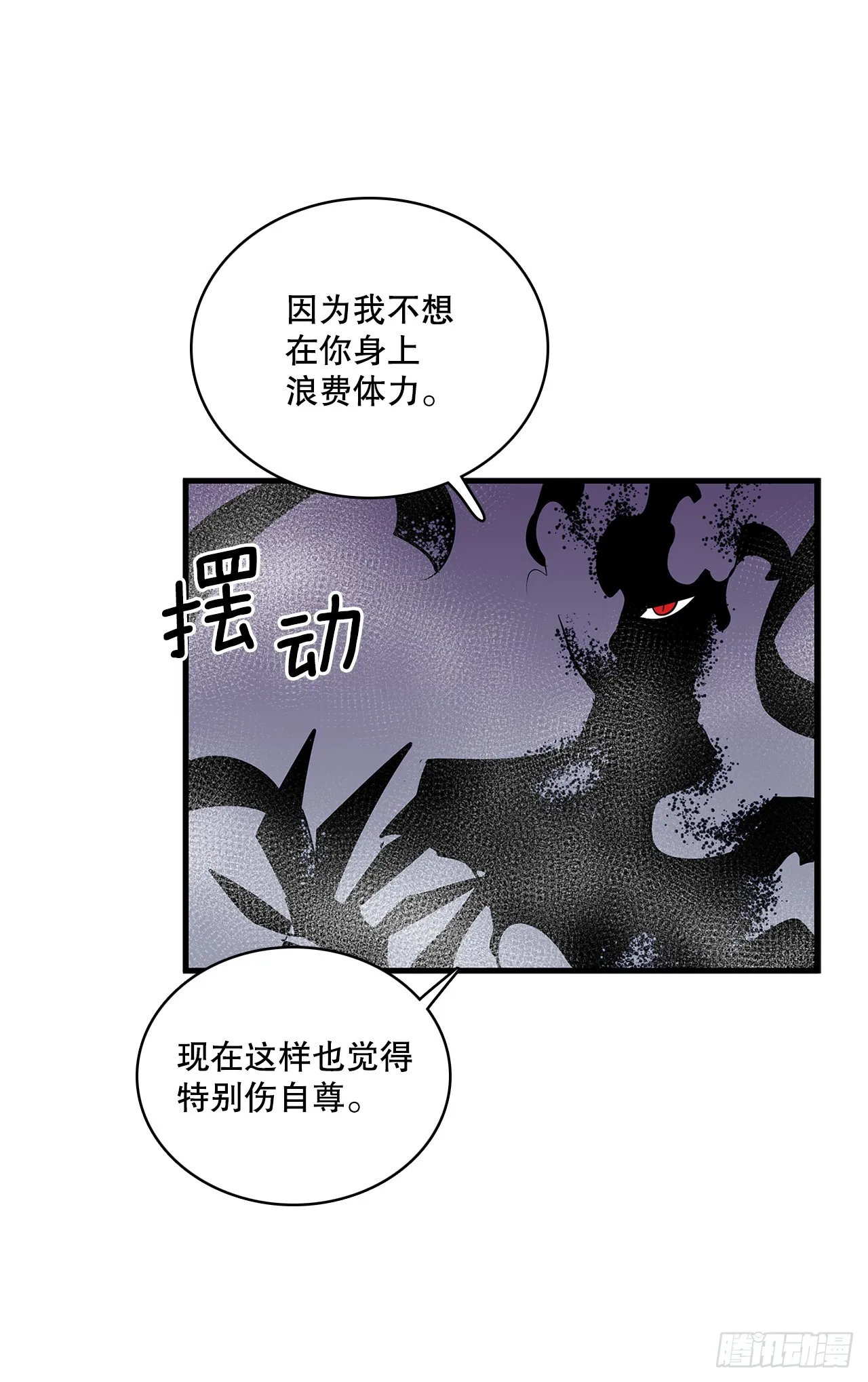 408.感情游戏 第23页