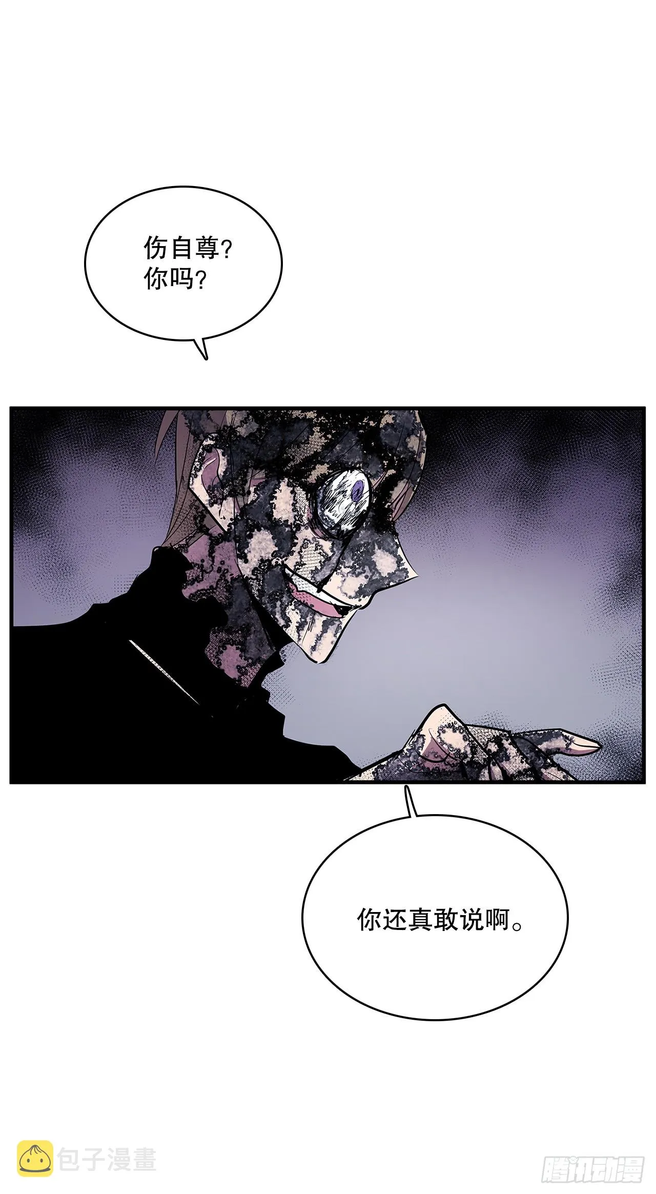 408.感情游戏 第25页