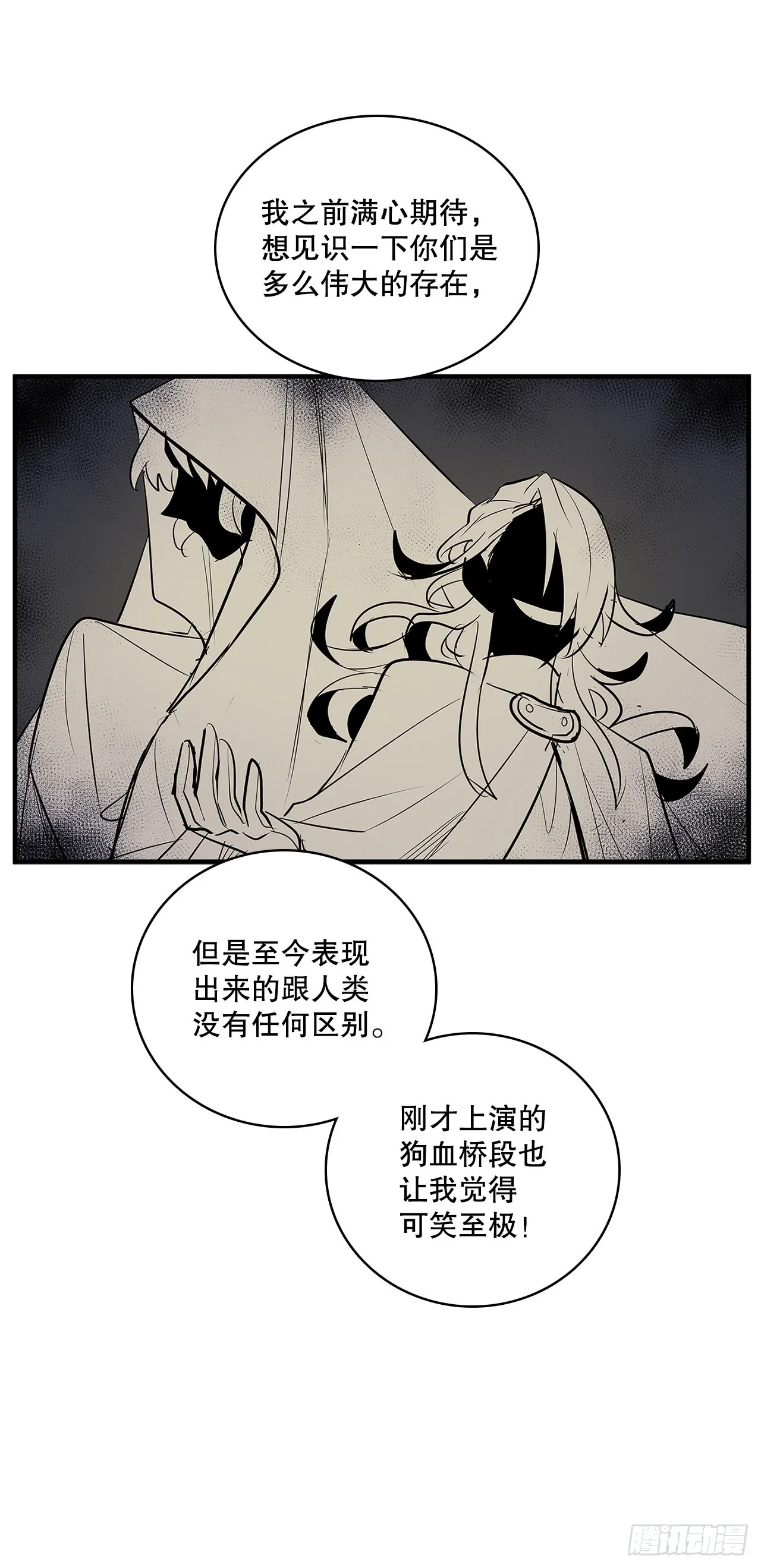 408.感情游戏 第26页