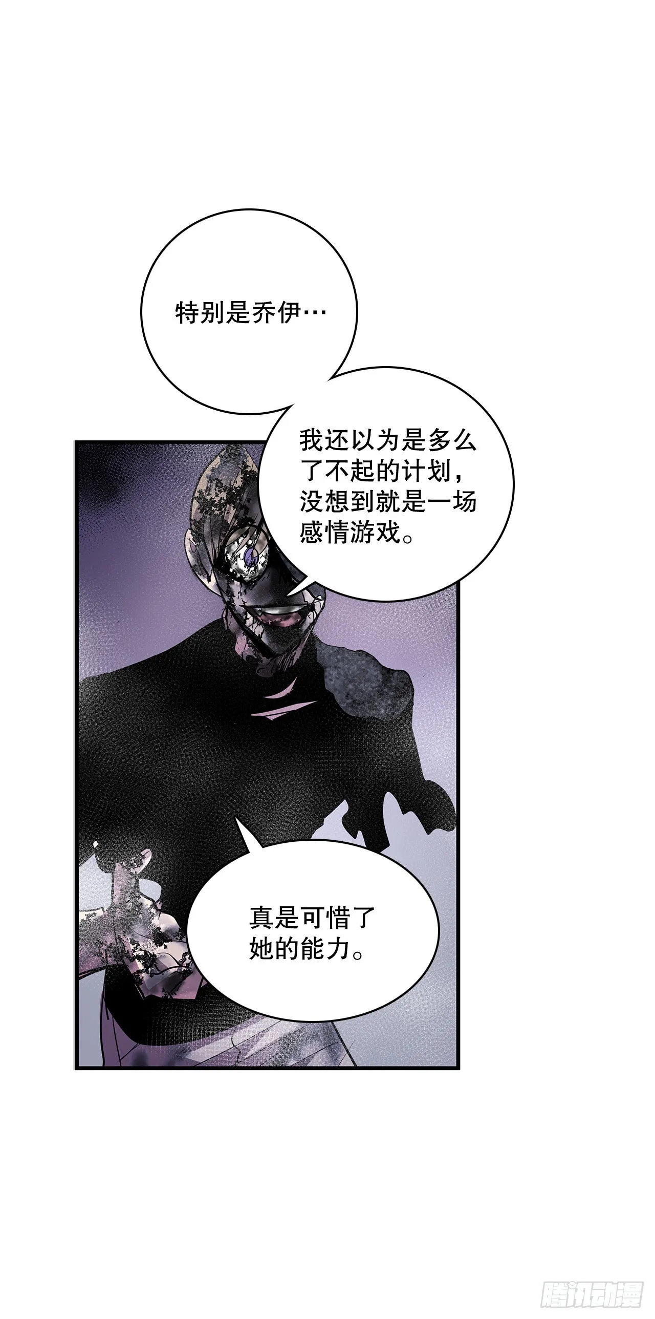 408.感情游戏 第27页