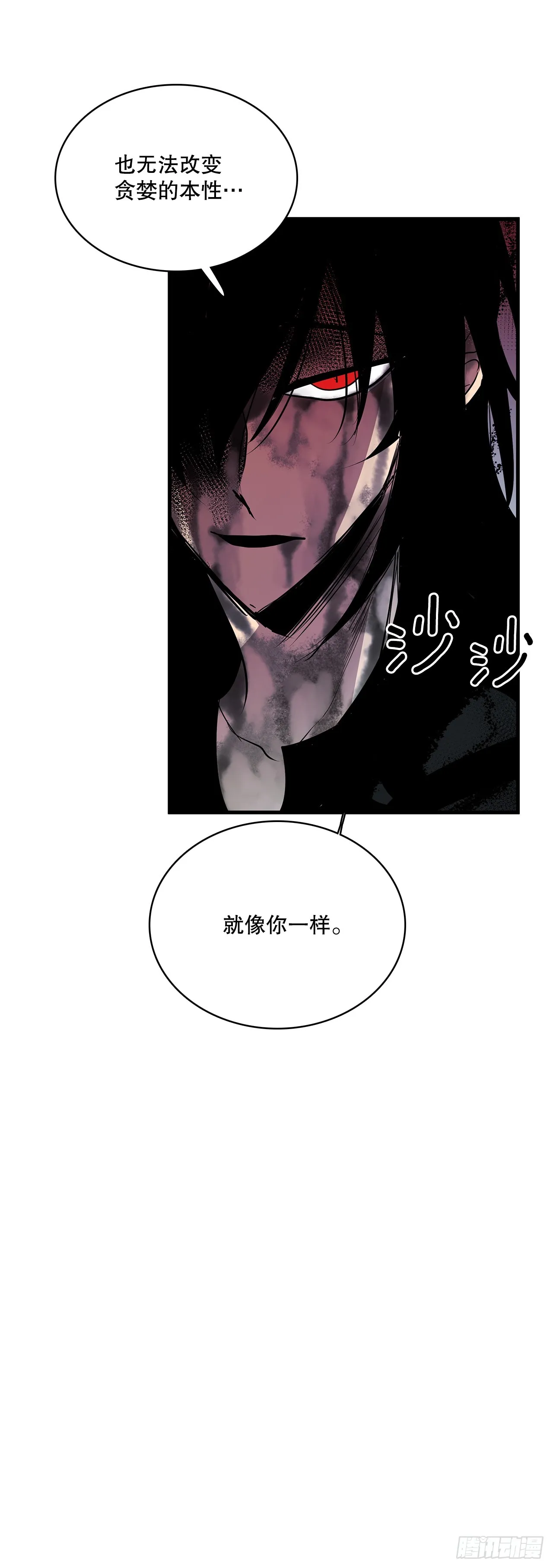 409.幻化外形 第27页