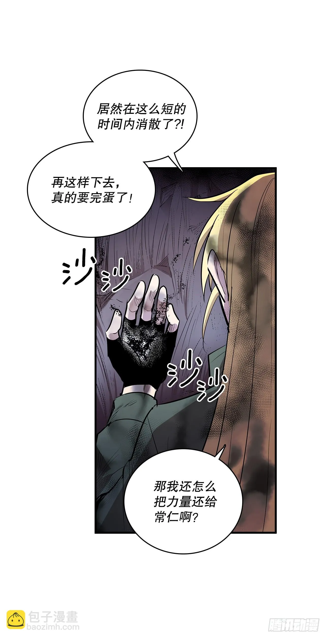 412.被发现 第2页