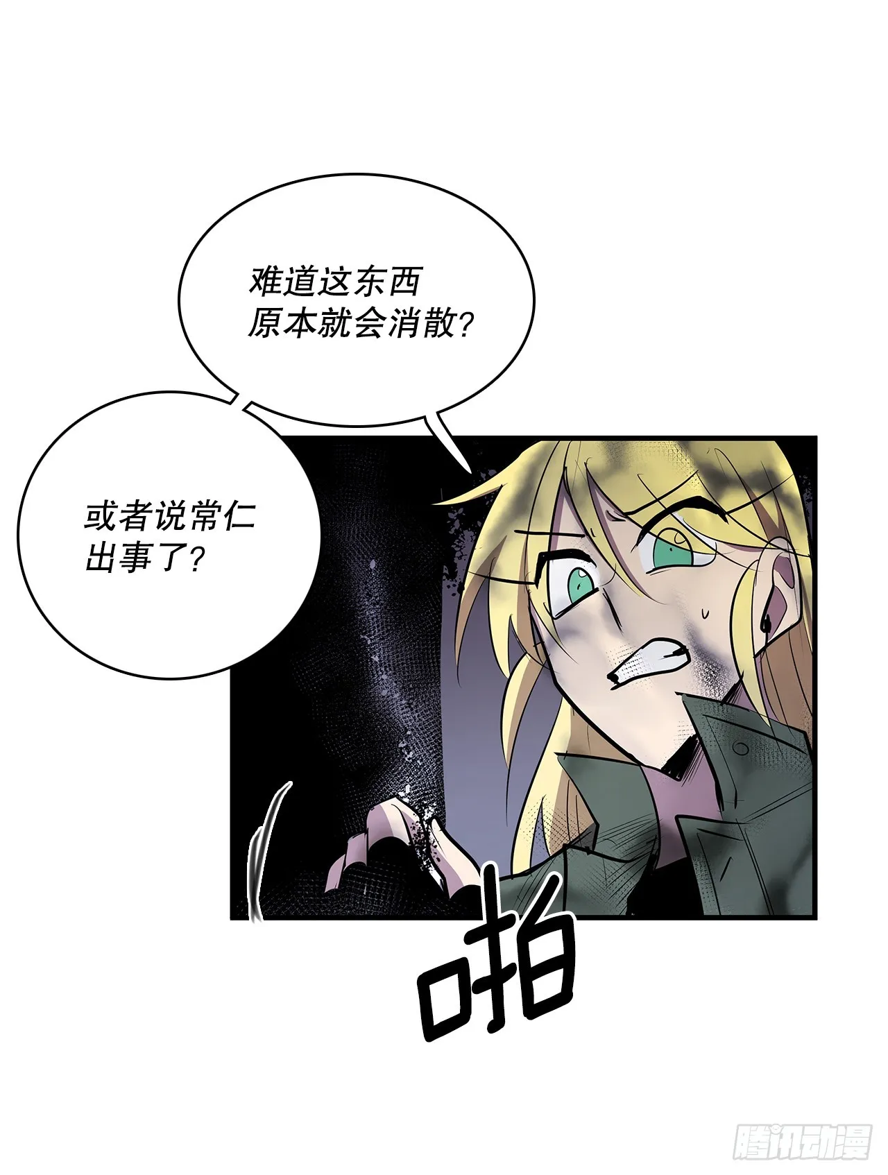 412.被发现 第3页